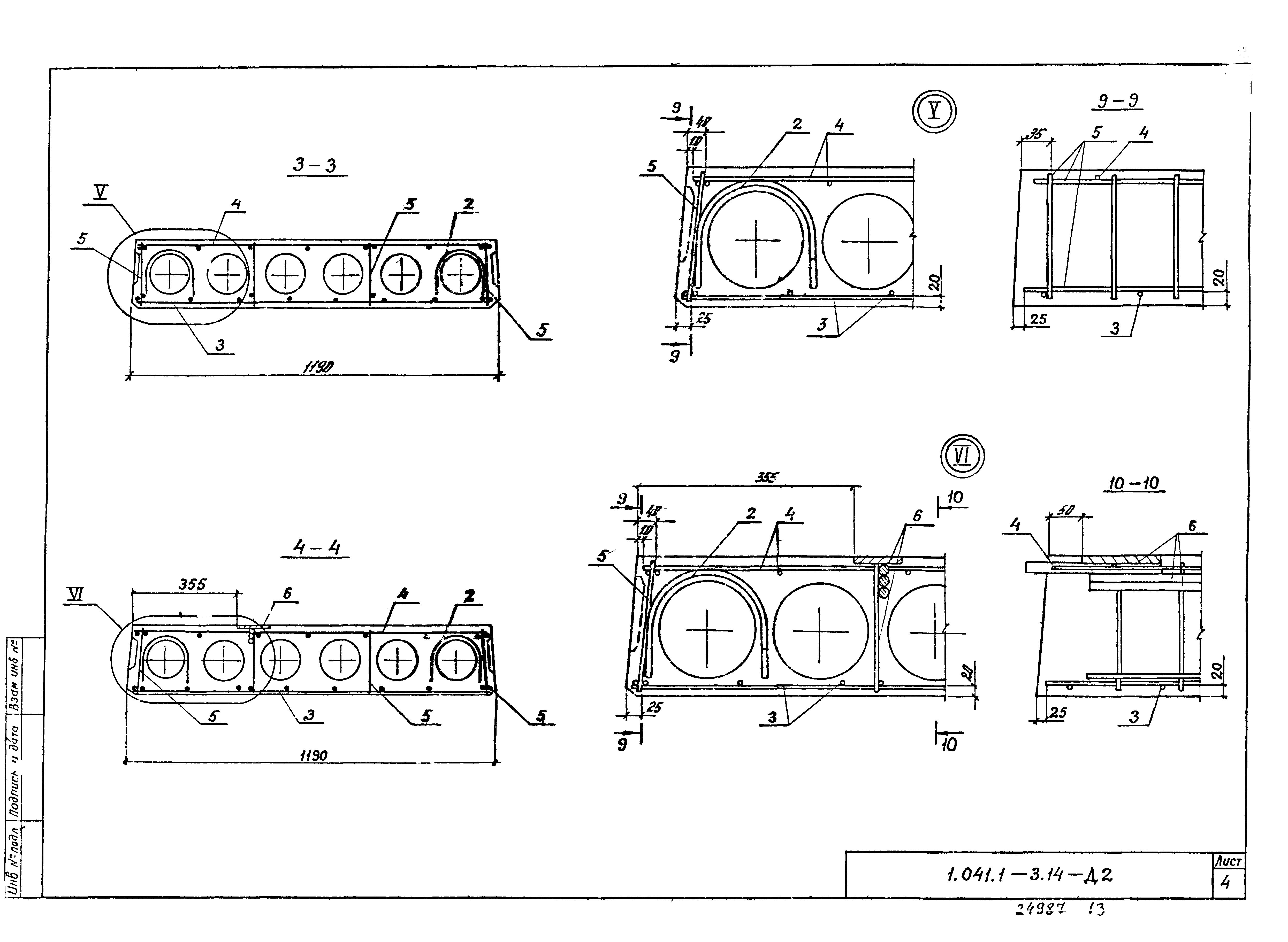 Серия 1.041.1-3