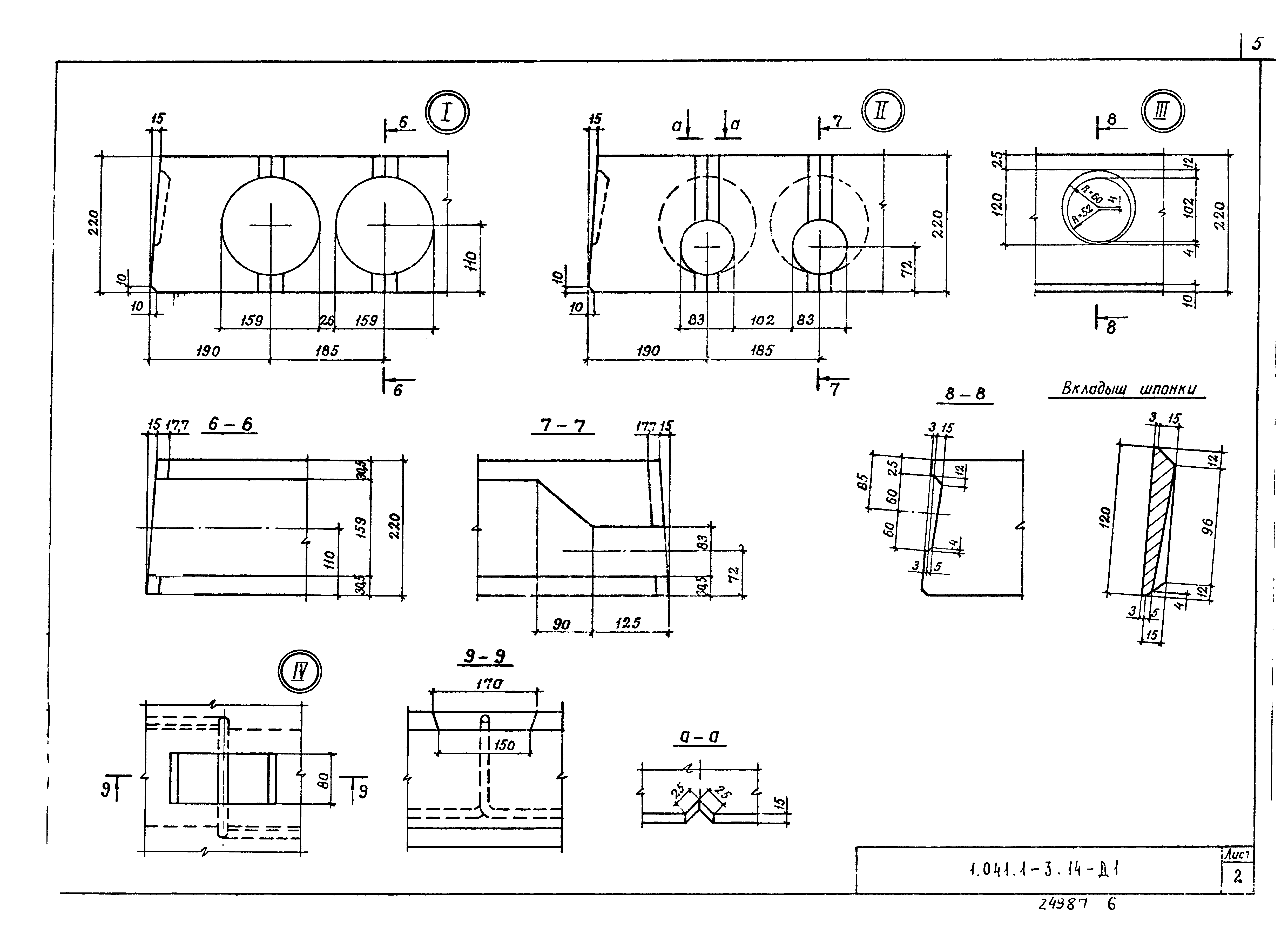 Серия 1.041.1-3