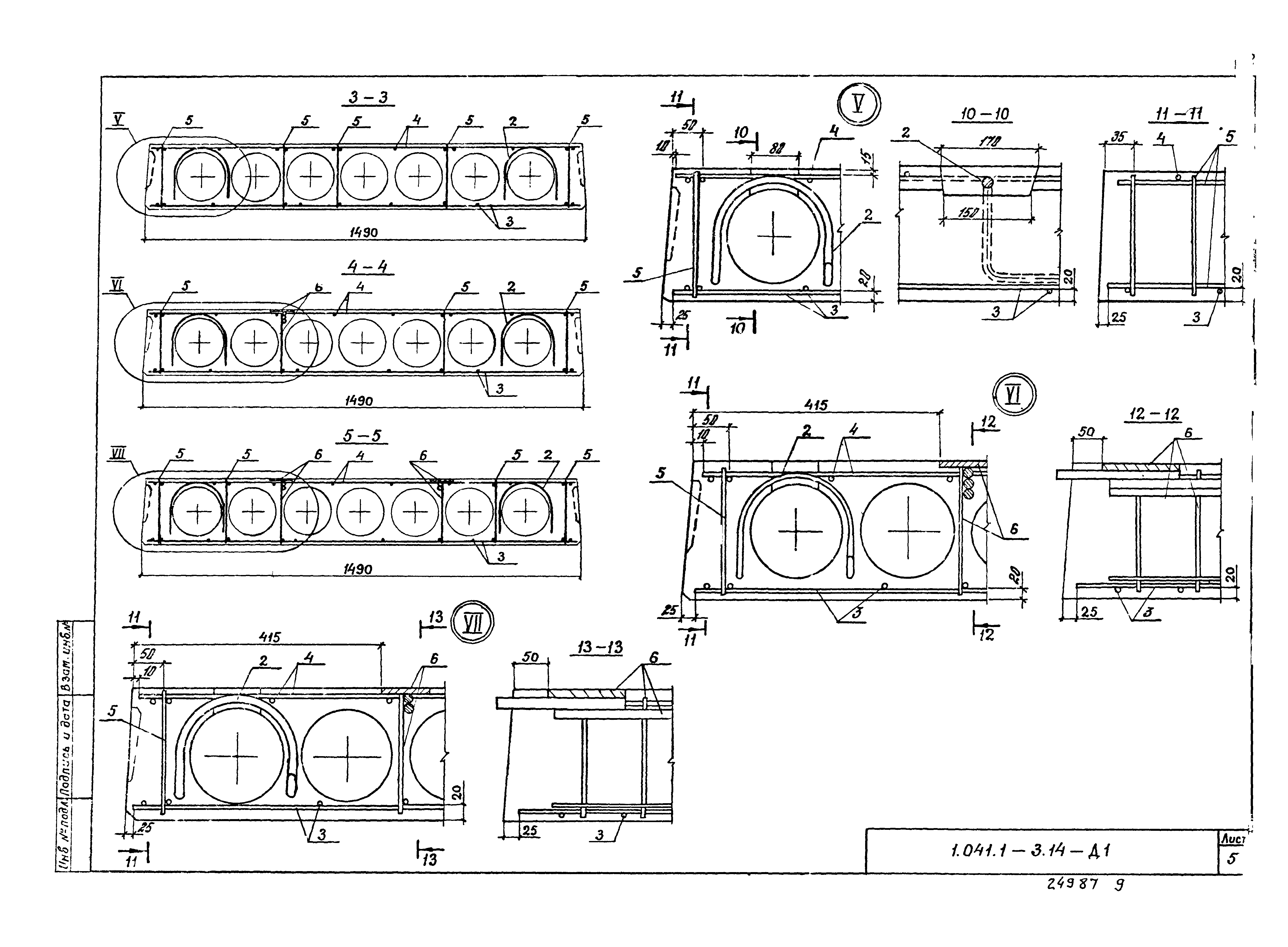 Серия 1.041.1-3