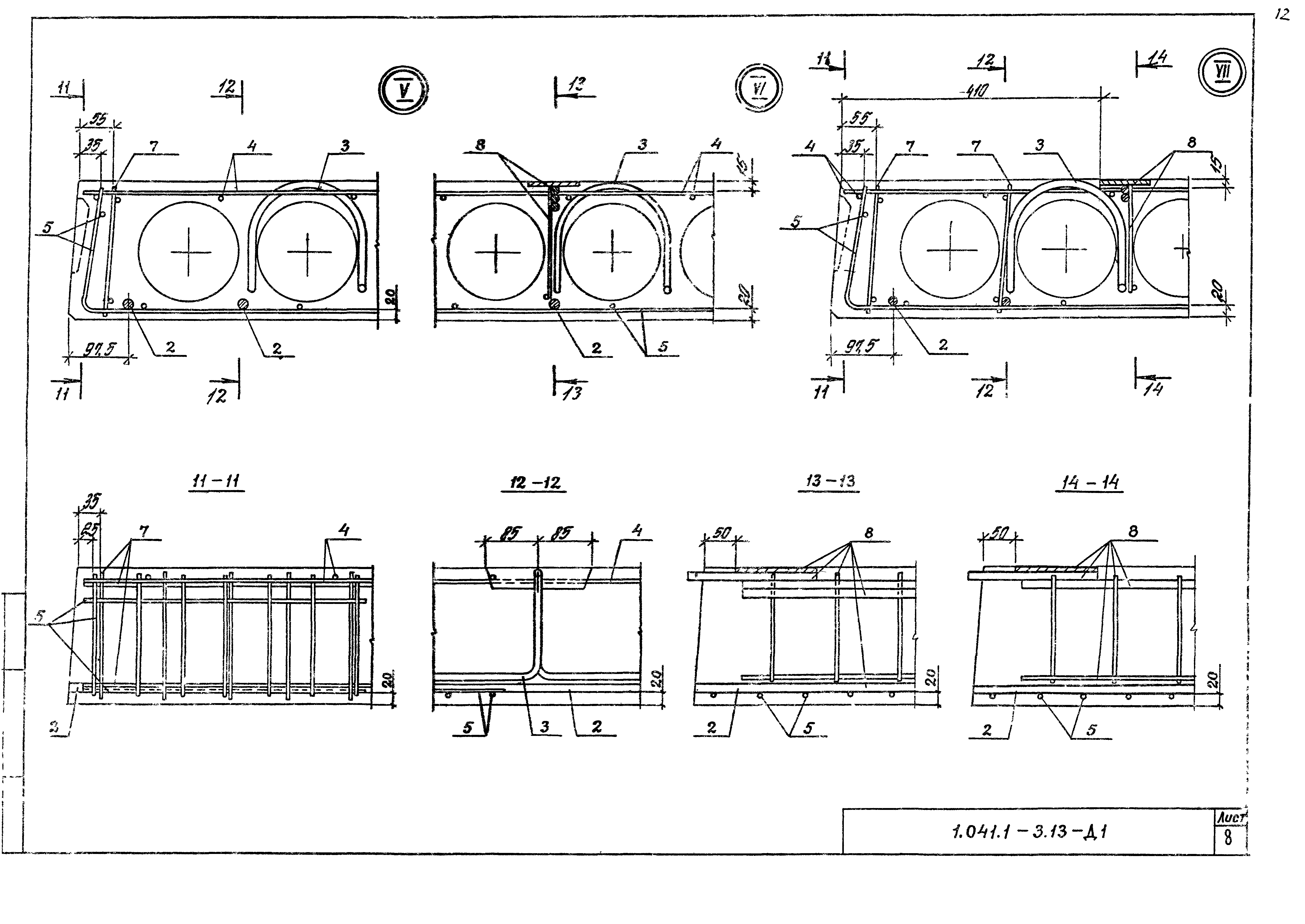 Серия 1.041.1-3