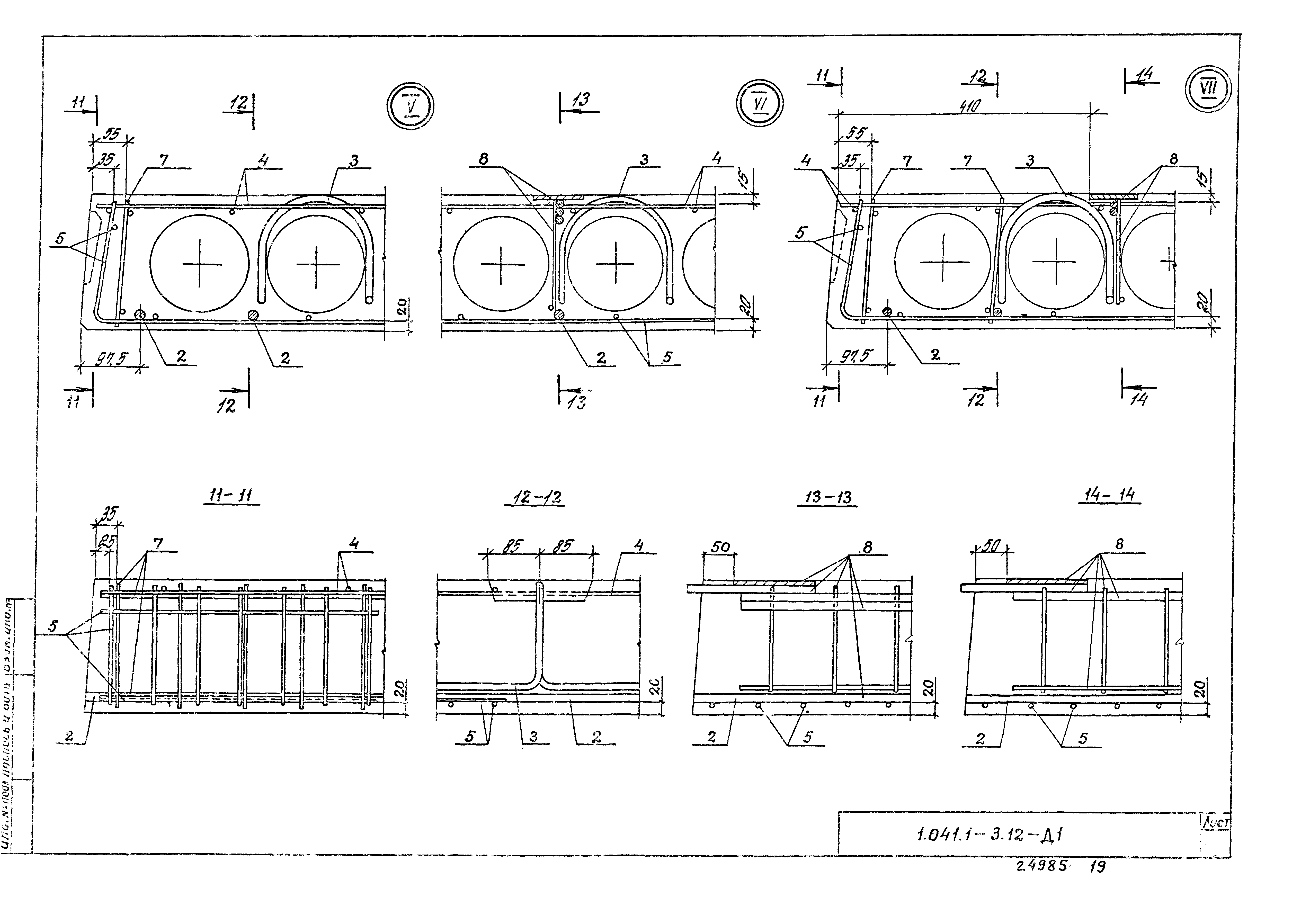 Серия 1.041.1-3