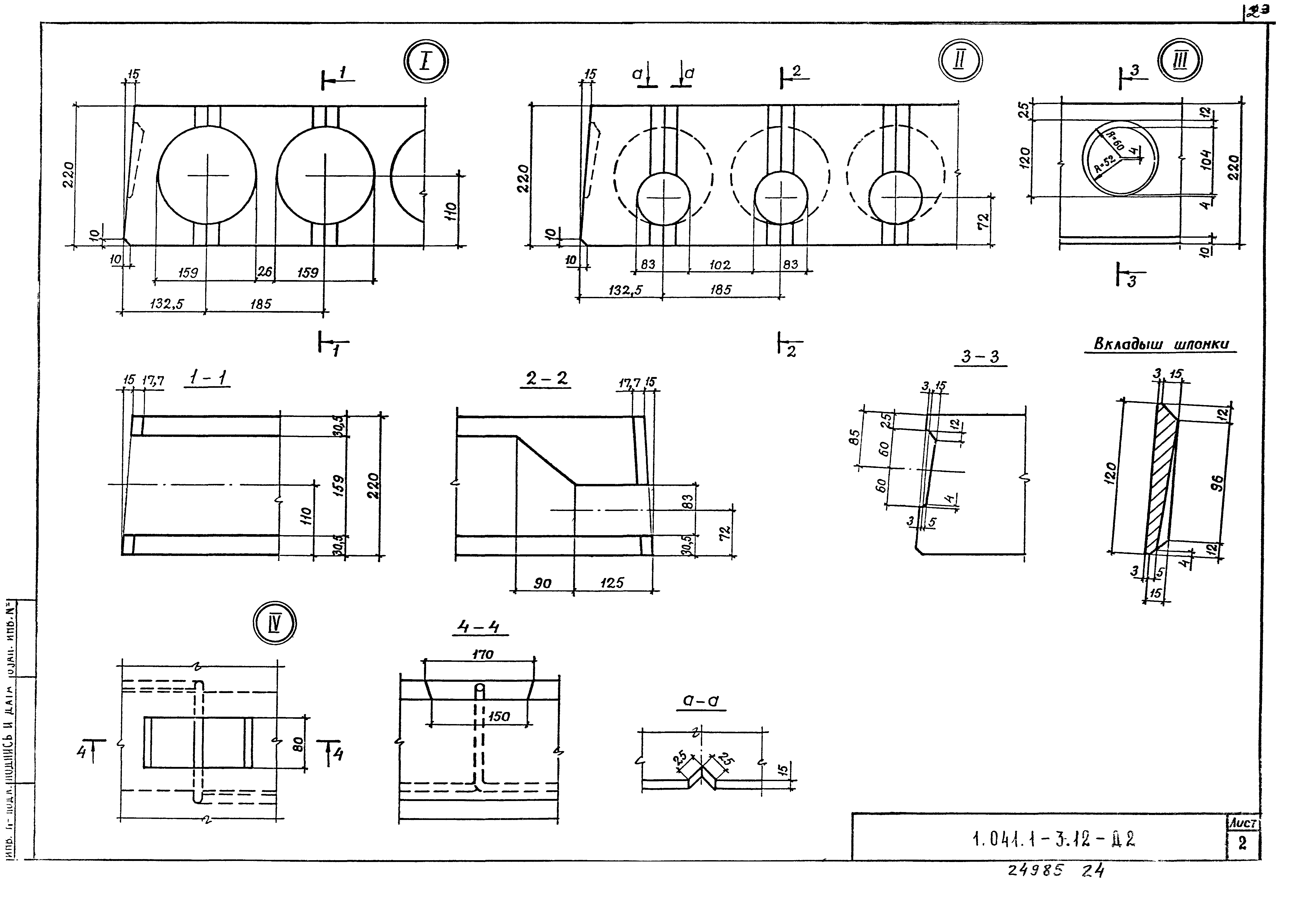 Серия 1.041.1-3