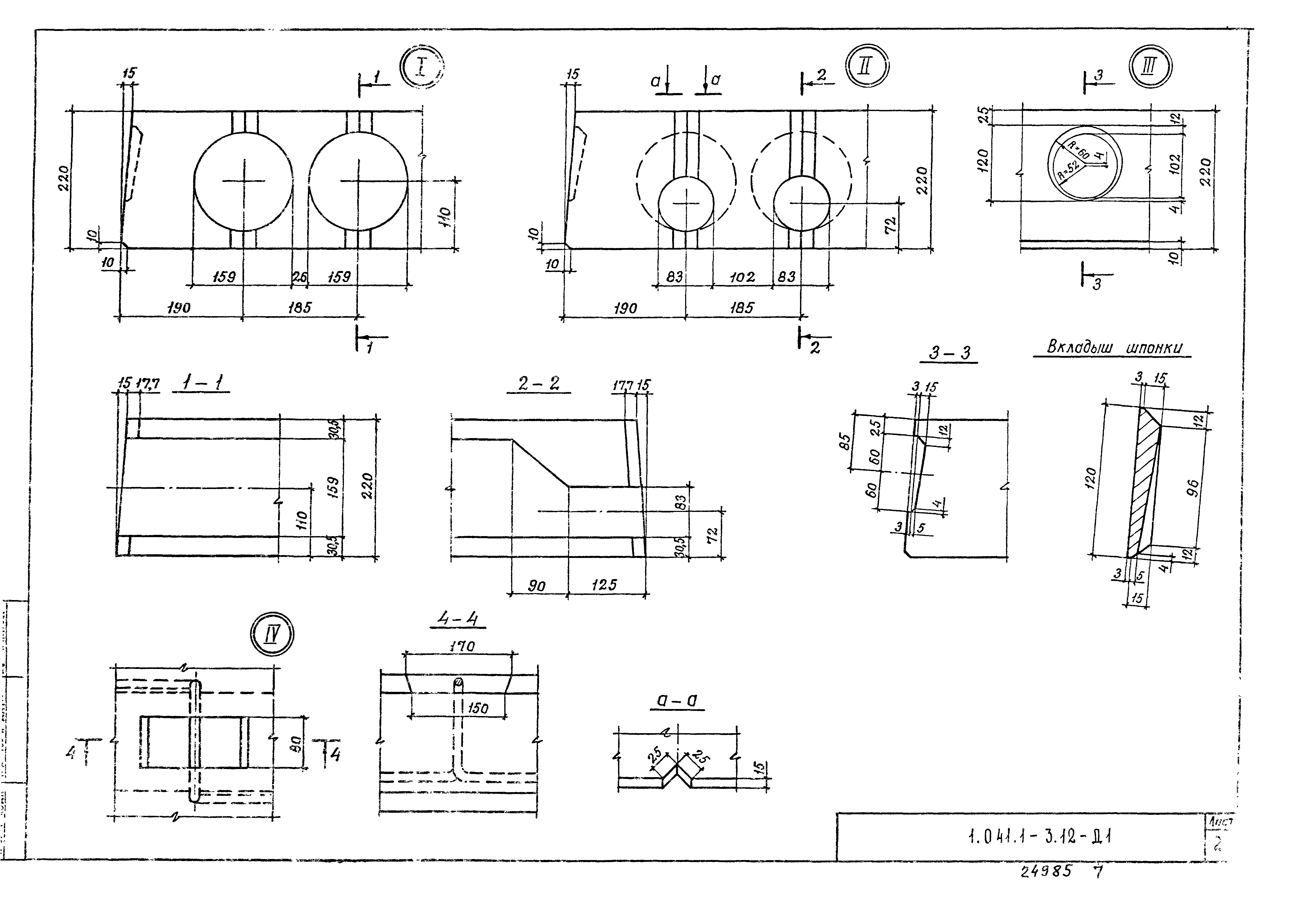 Серия 1.041.1-3