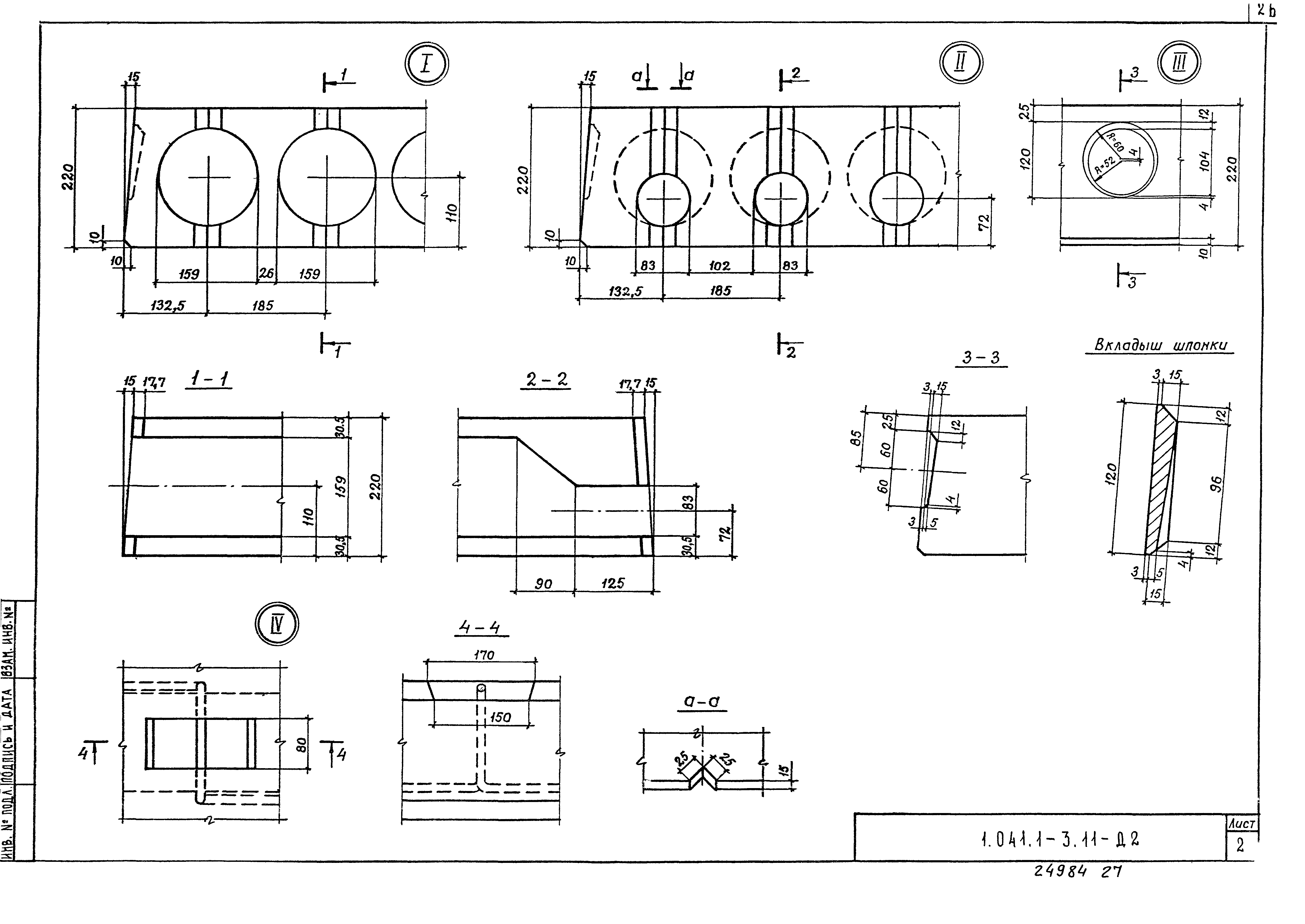 Серия 1.041.1-3