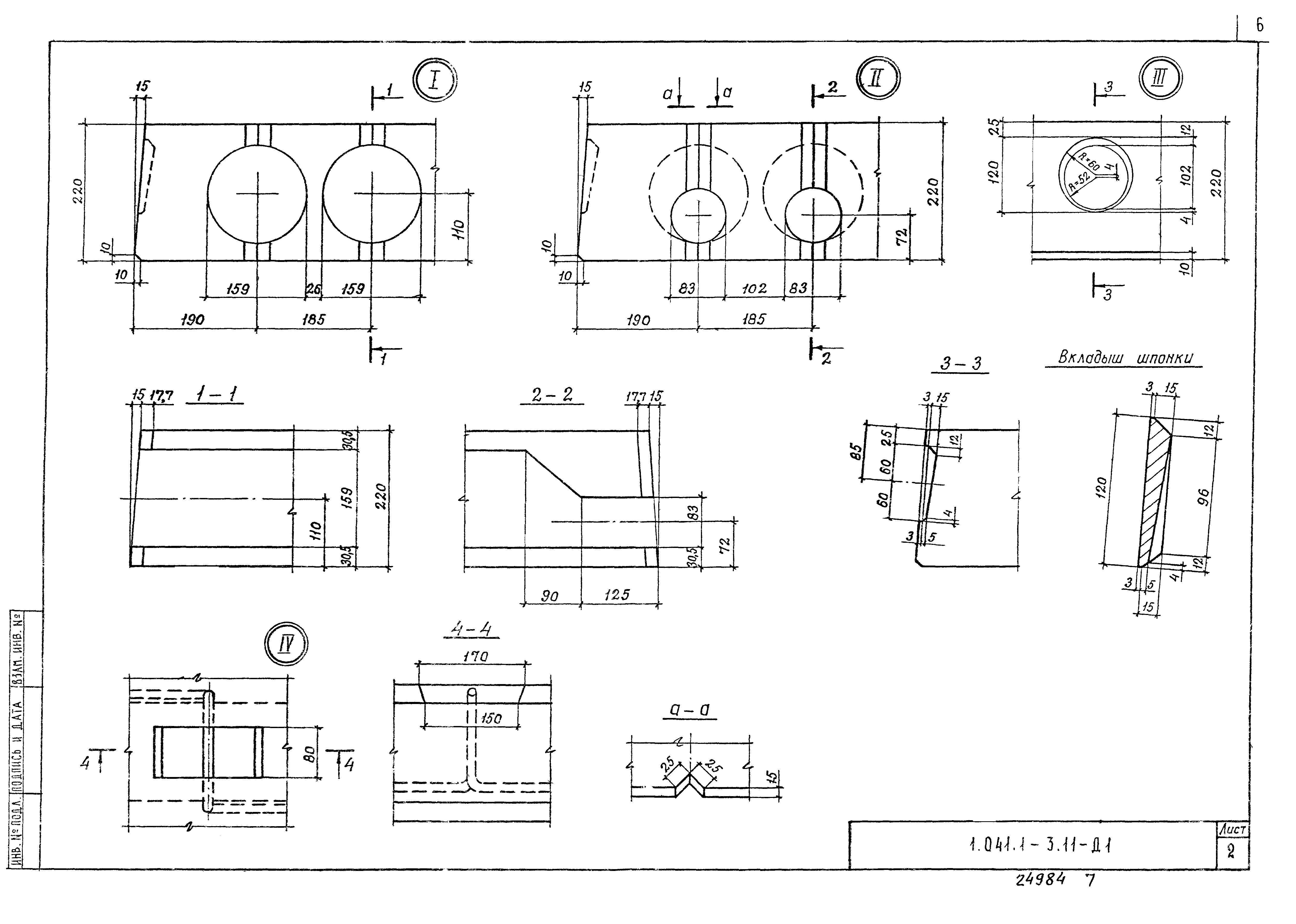 Серия 1.041.1-3