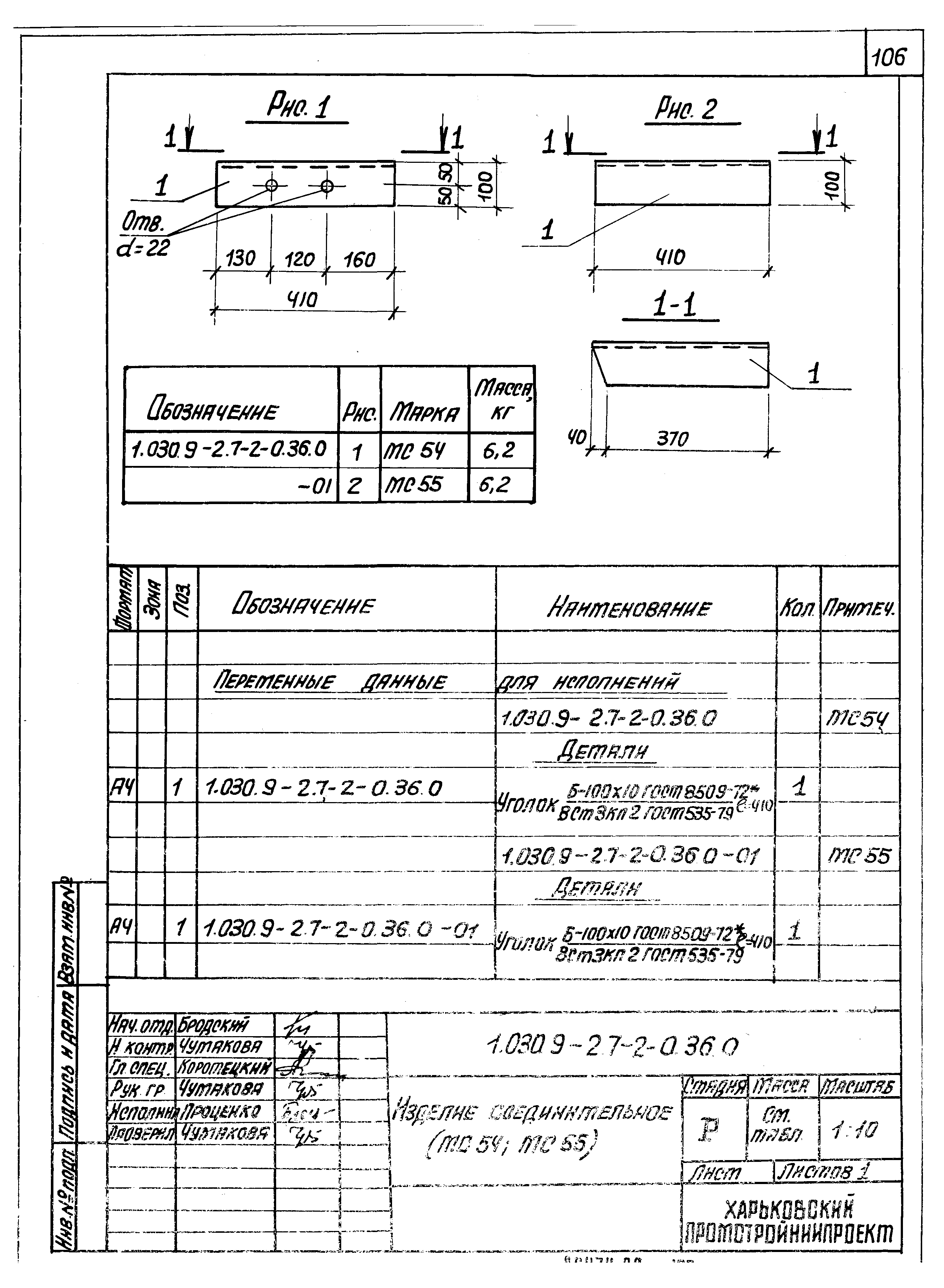 Серия 1.030.9-2
