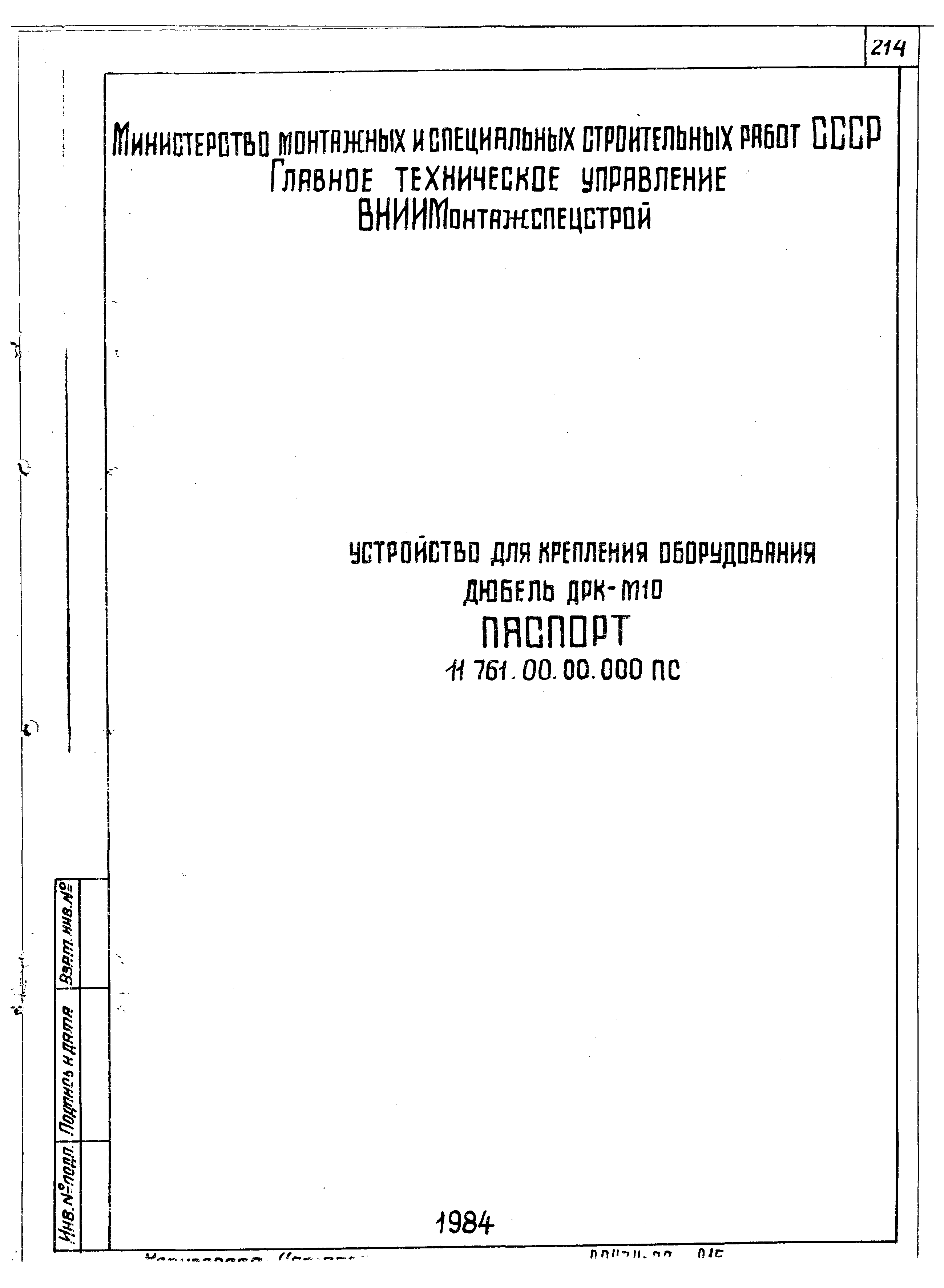Серия 1.030.9-2