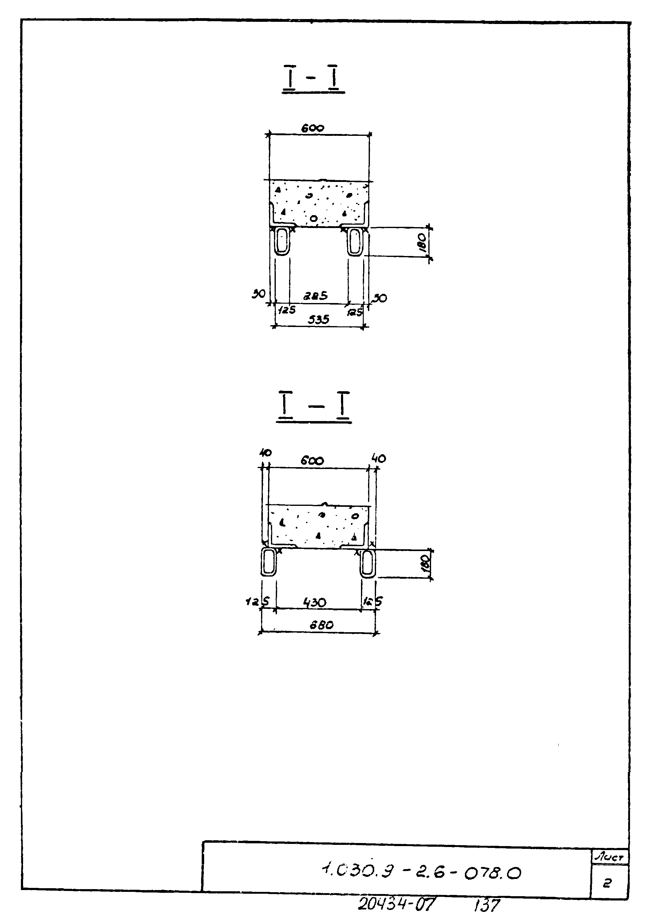 Серия 1.030.9-2