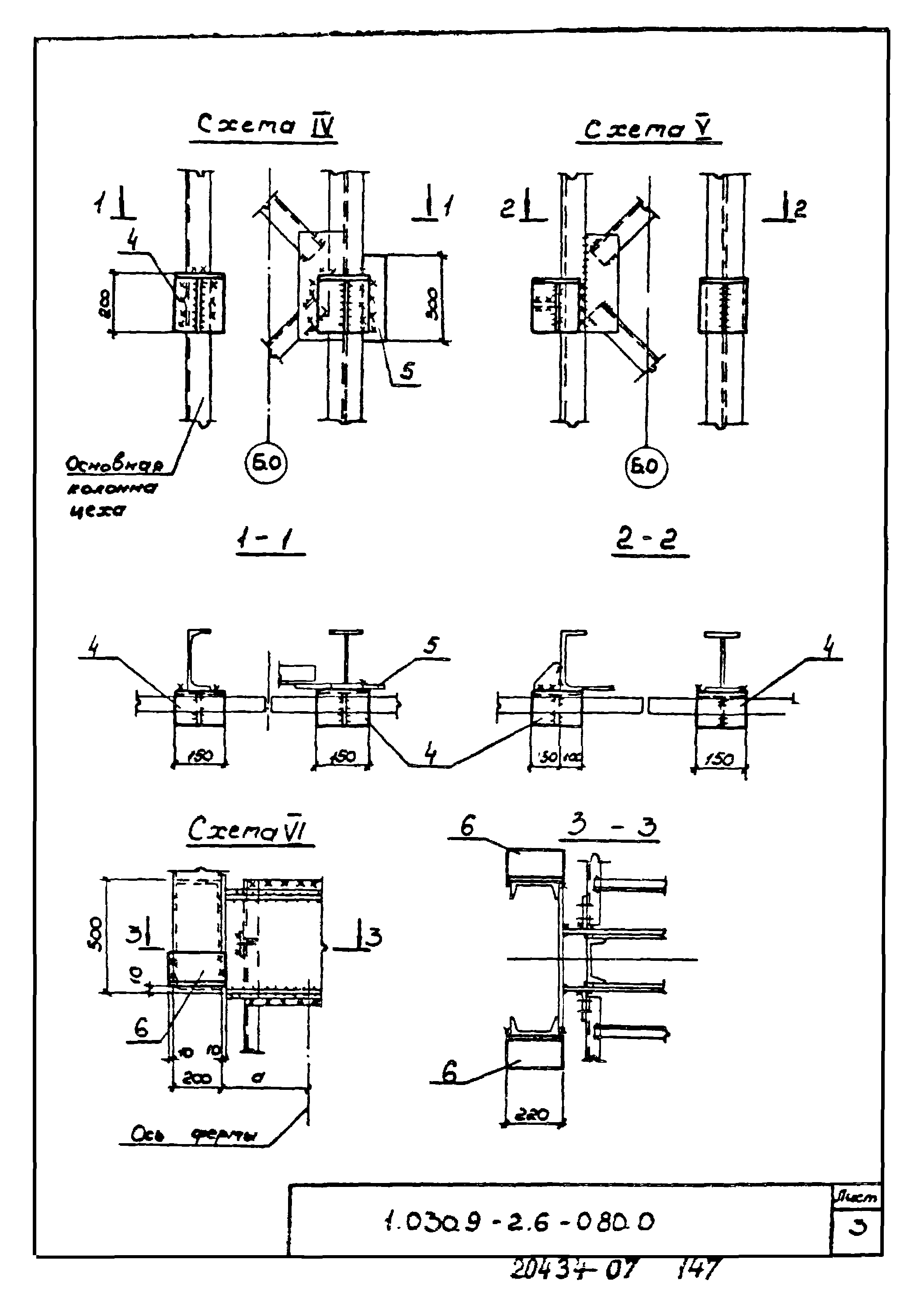 Серия 1.030.9-2