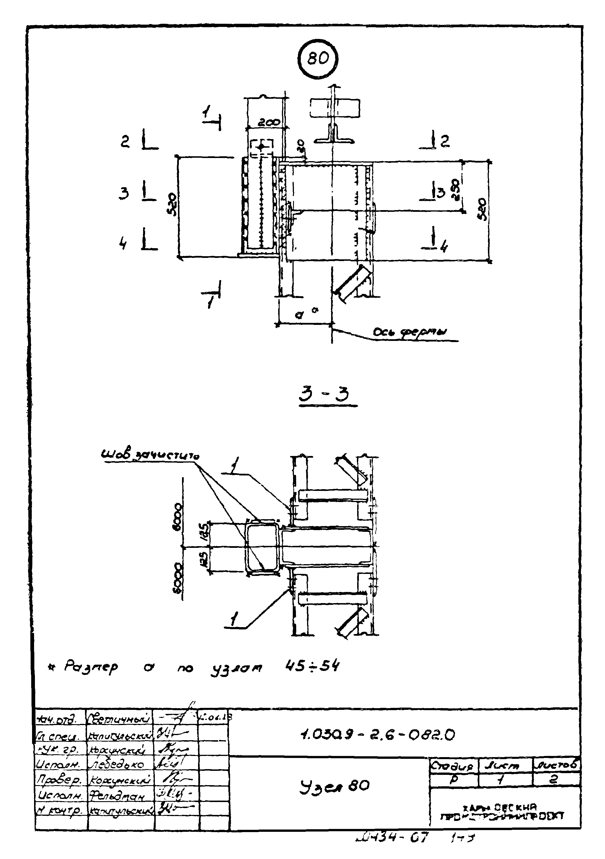 Серия 1.030.9-2