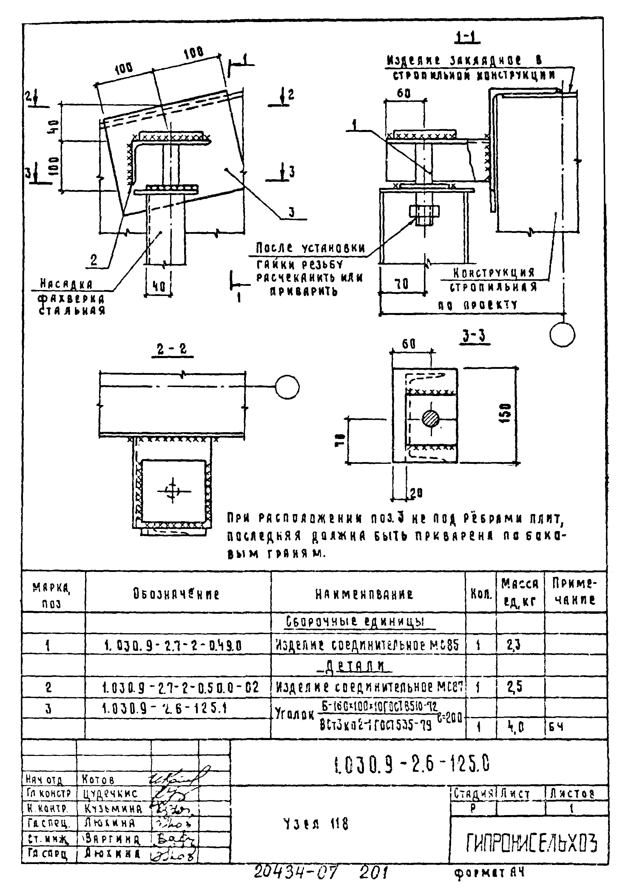 Серия 1.030.9-2