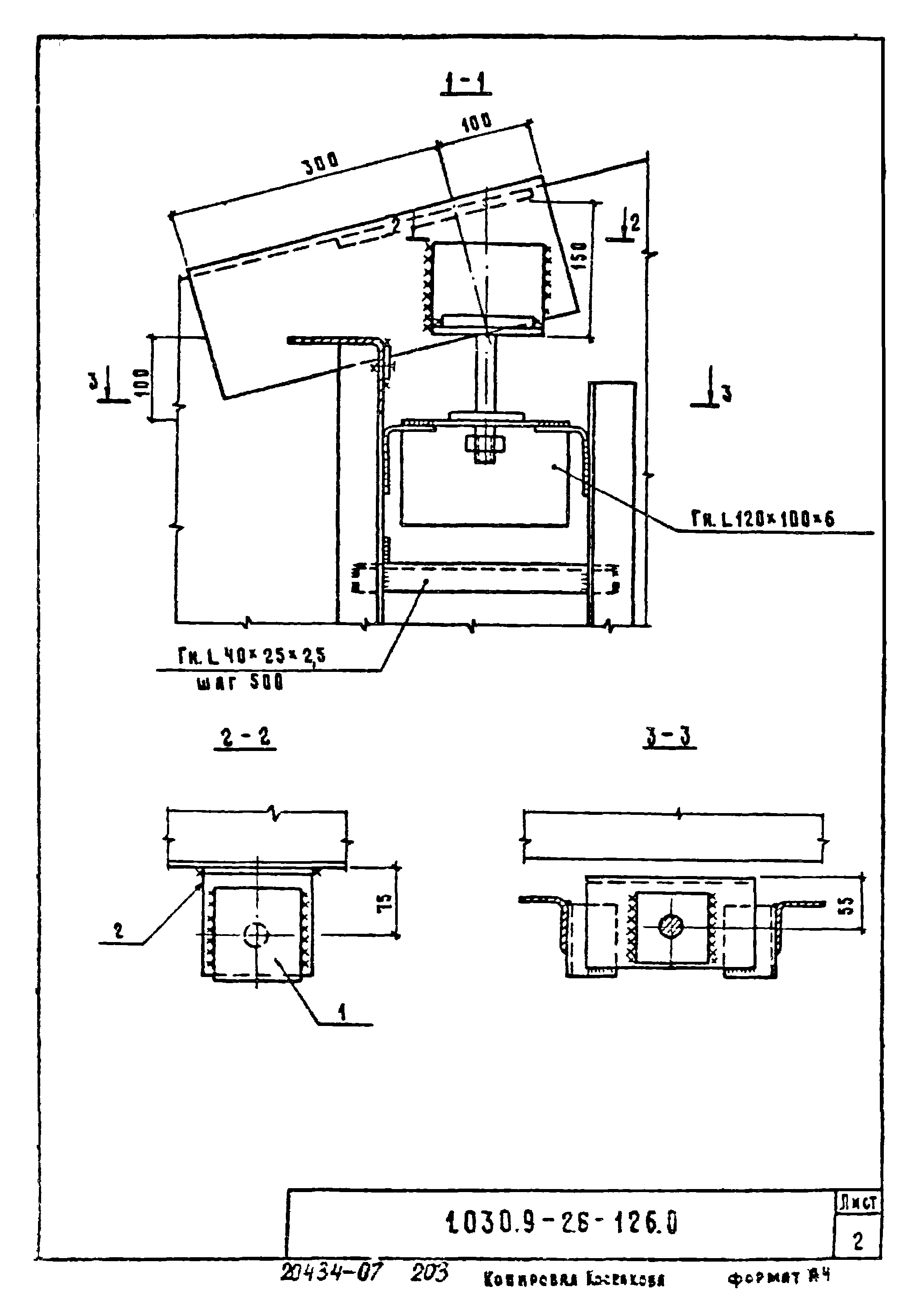 Серия 1.030.9-2