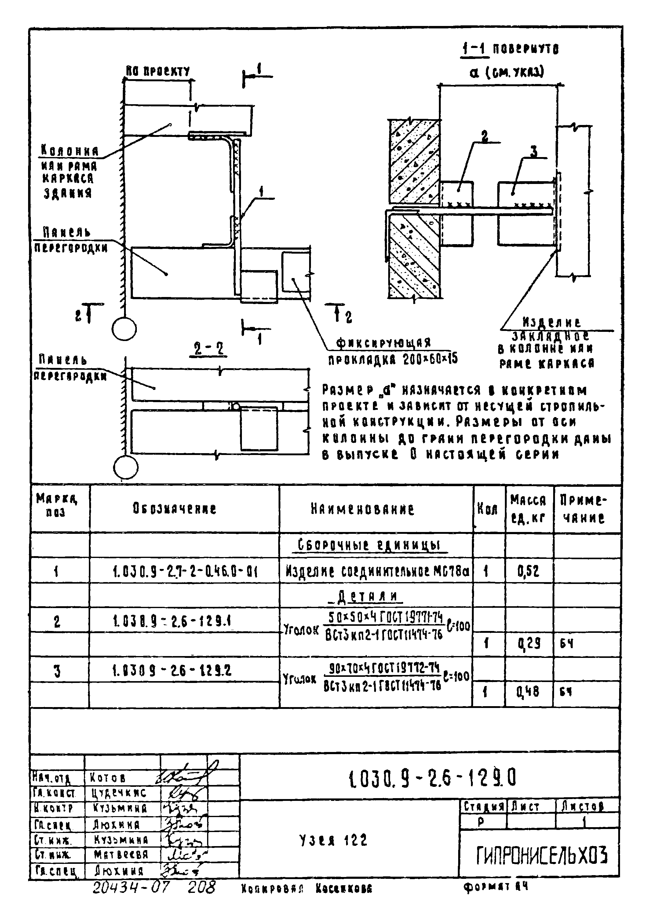 Серия 1.030.9-2