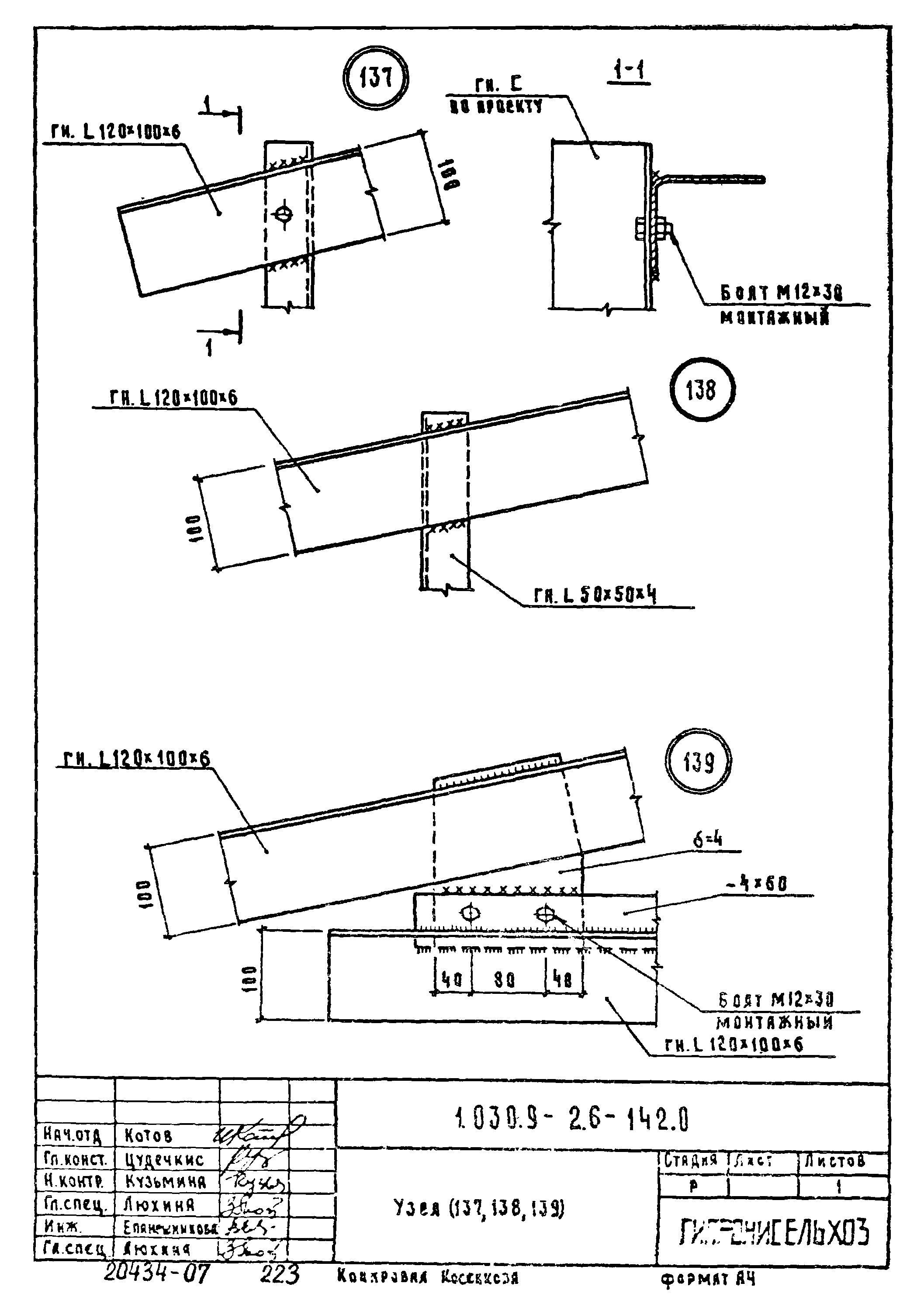 Серия 1.030.9-2