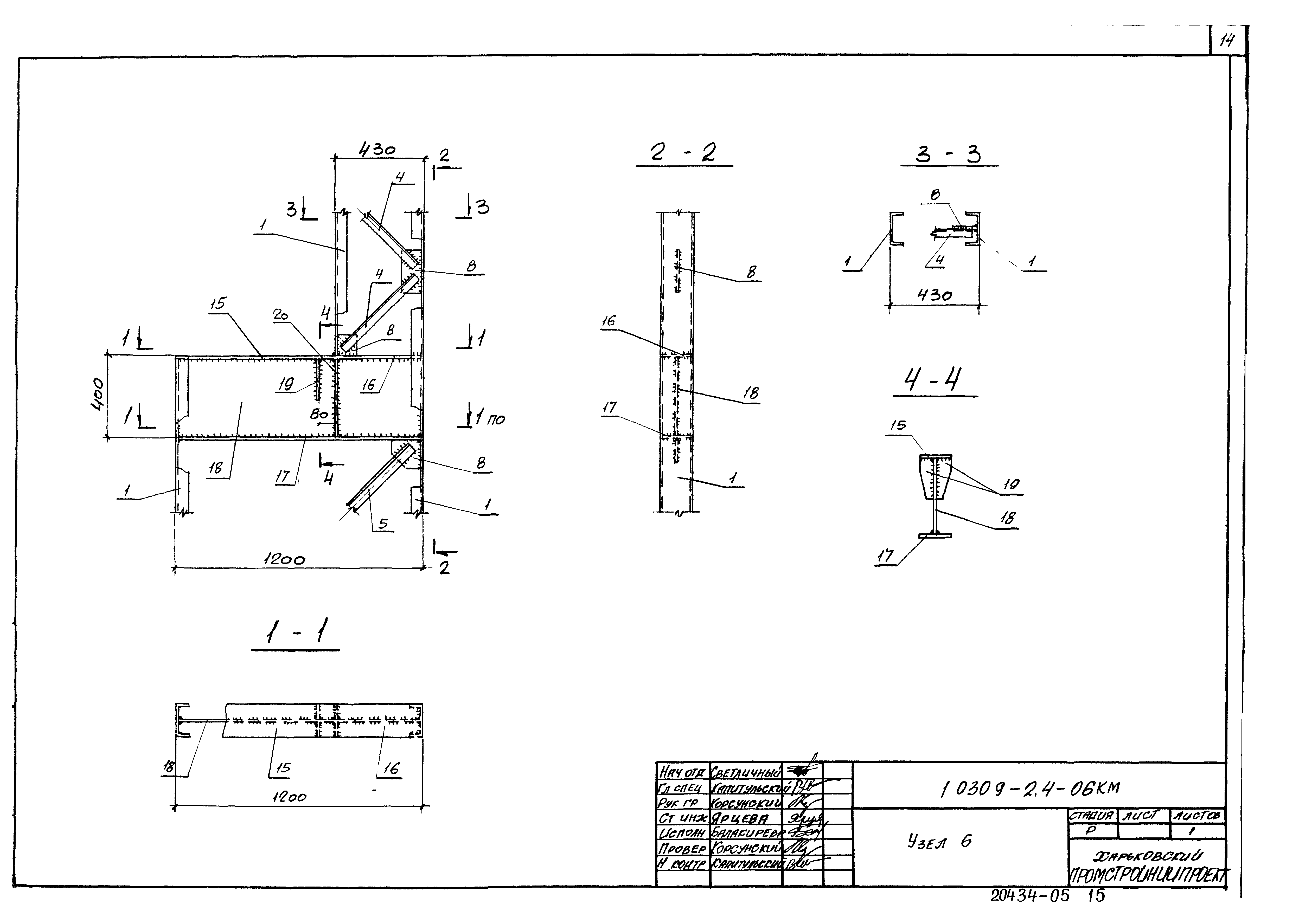 Серия 1.030.9-2