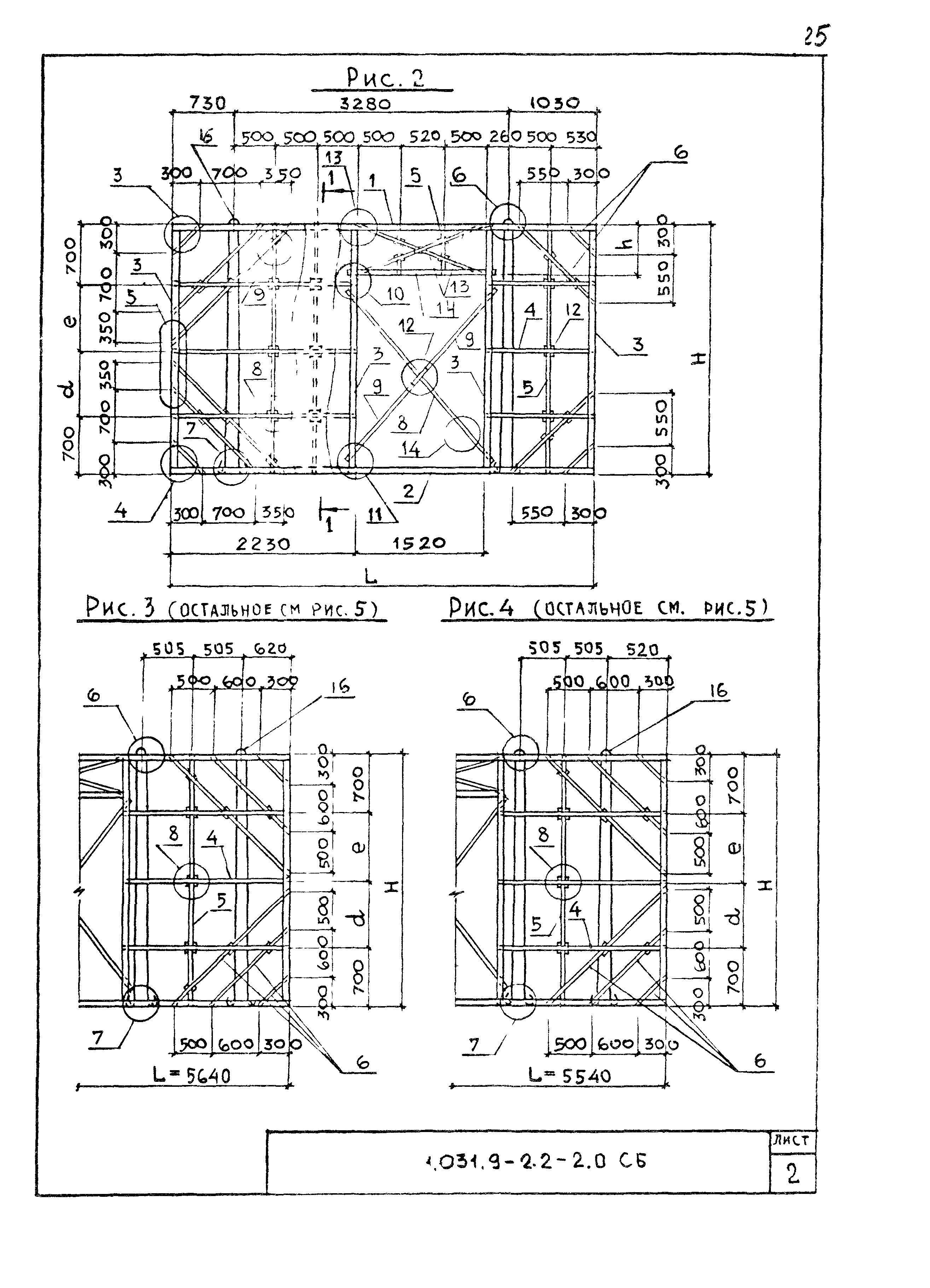 Серия 1.030.9-2