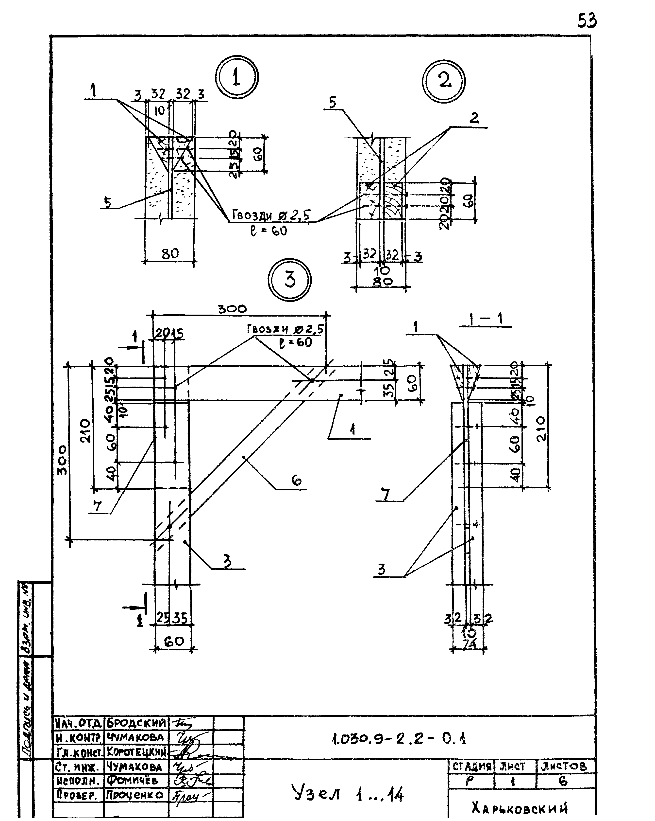 Серия 1.030.9-2