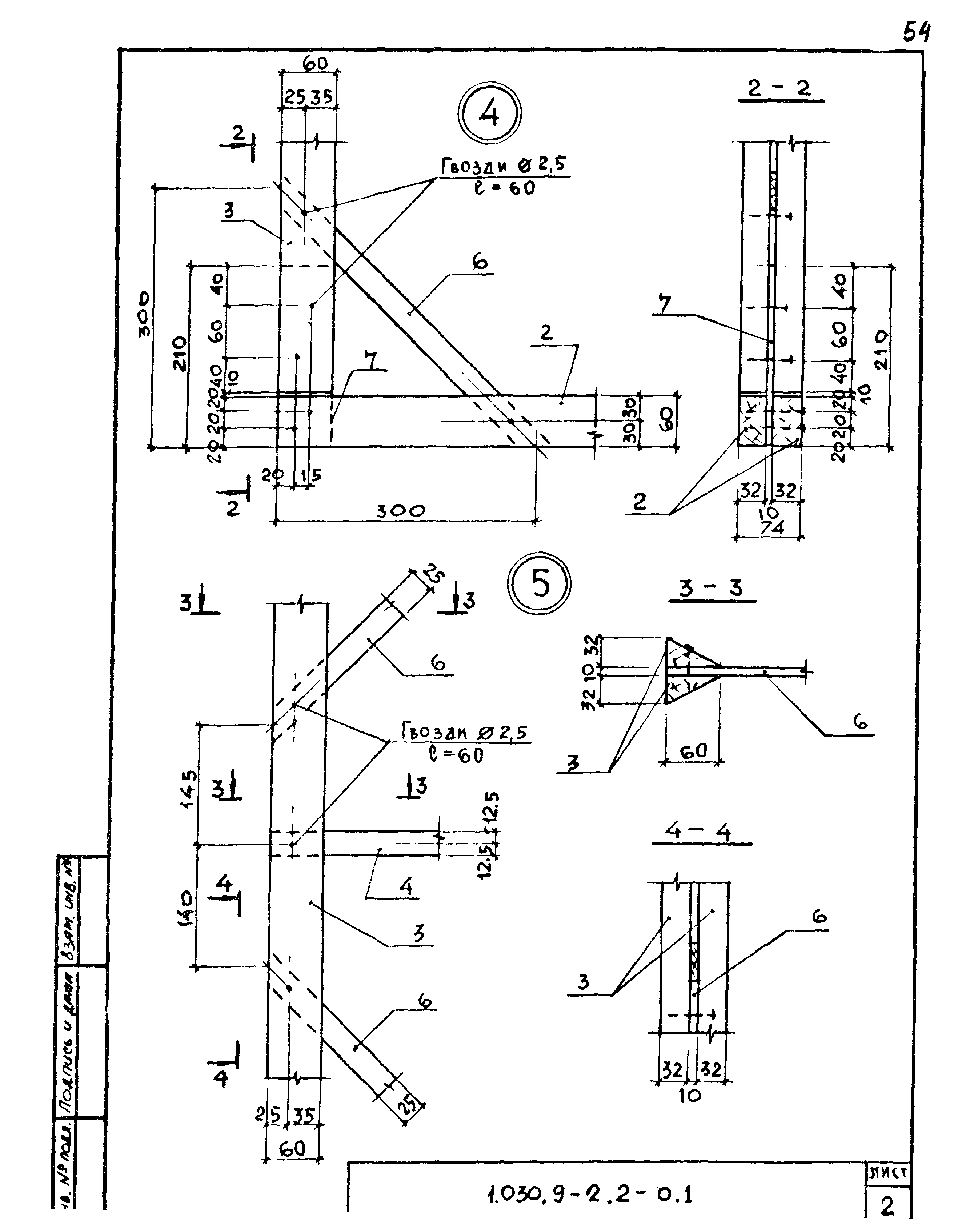 Серия 1.030.9-2