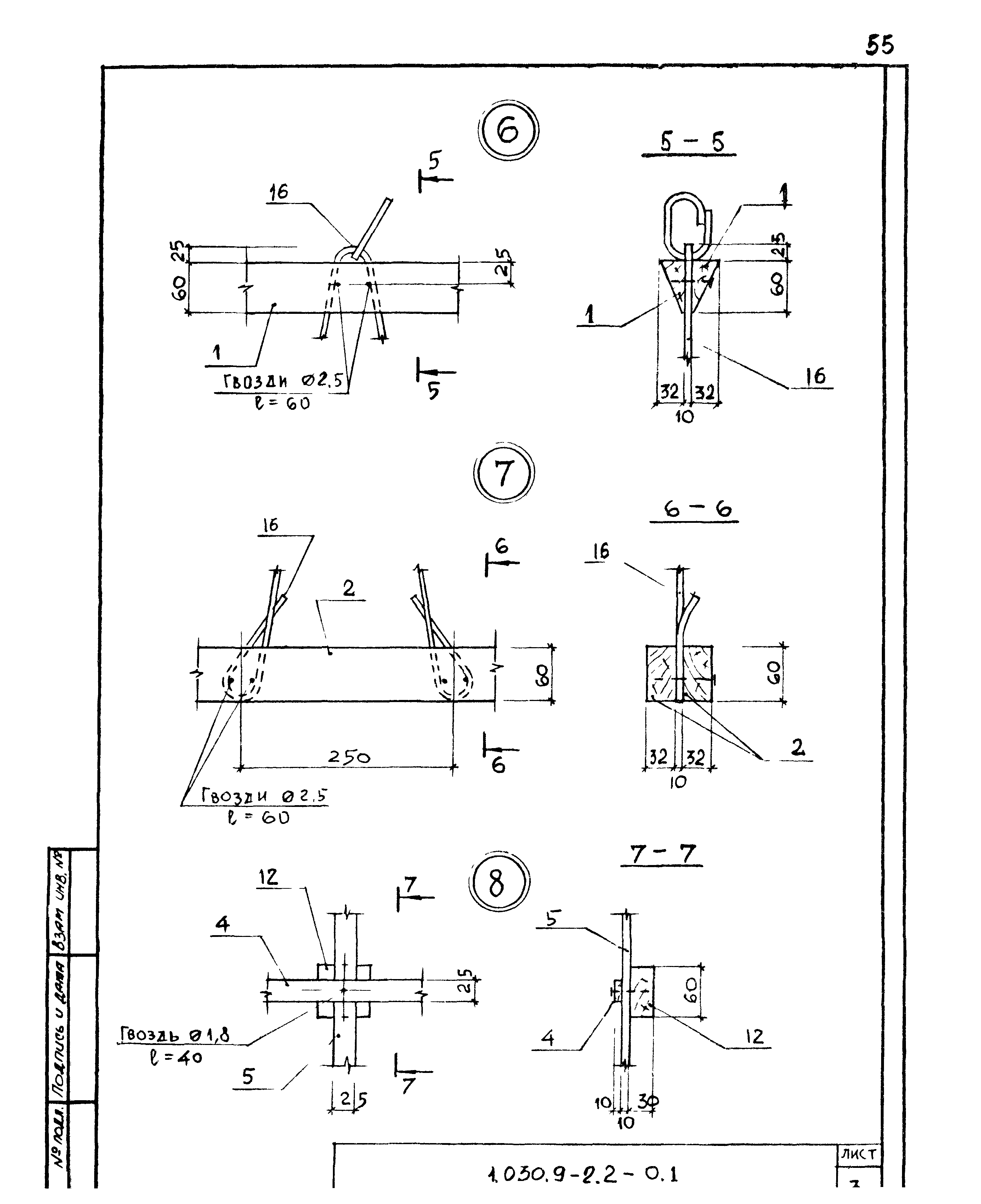 Серия 1.030.9-2