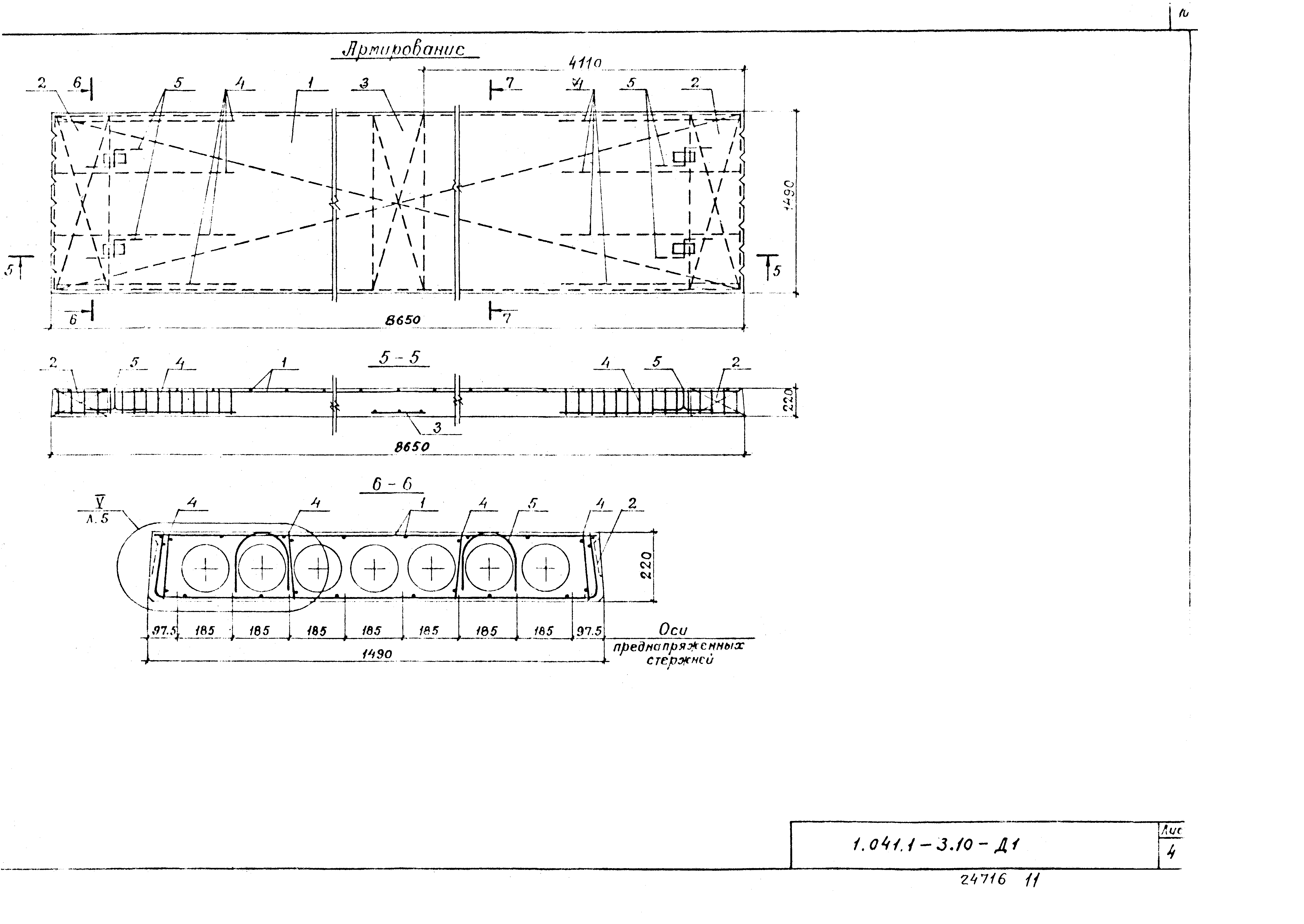 Серия 1.041.1-3