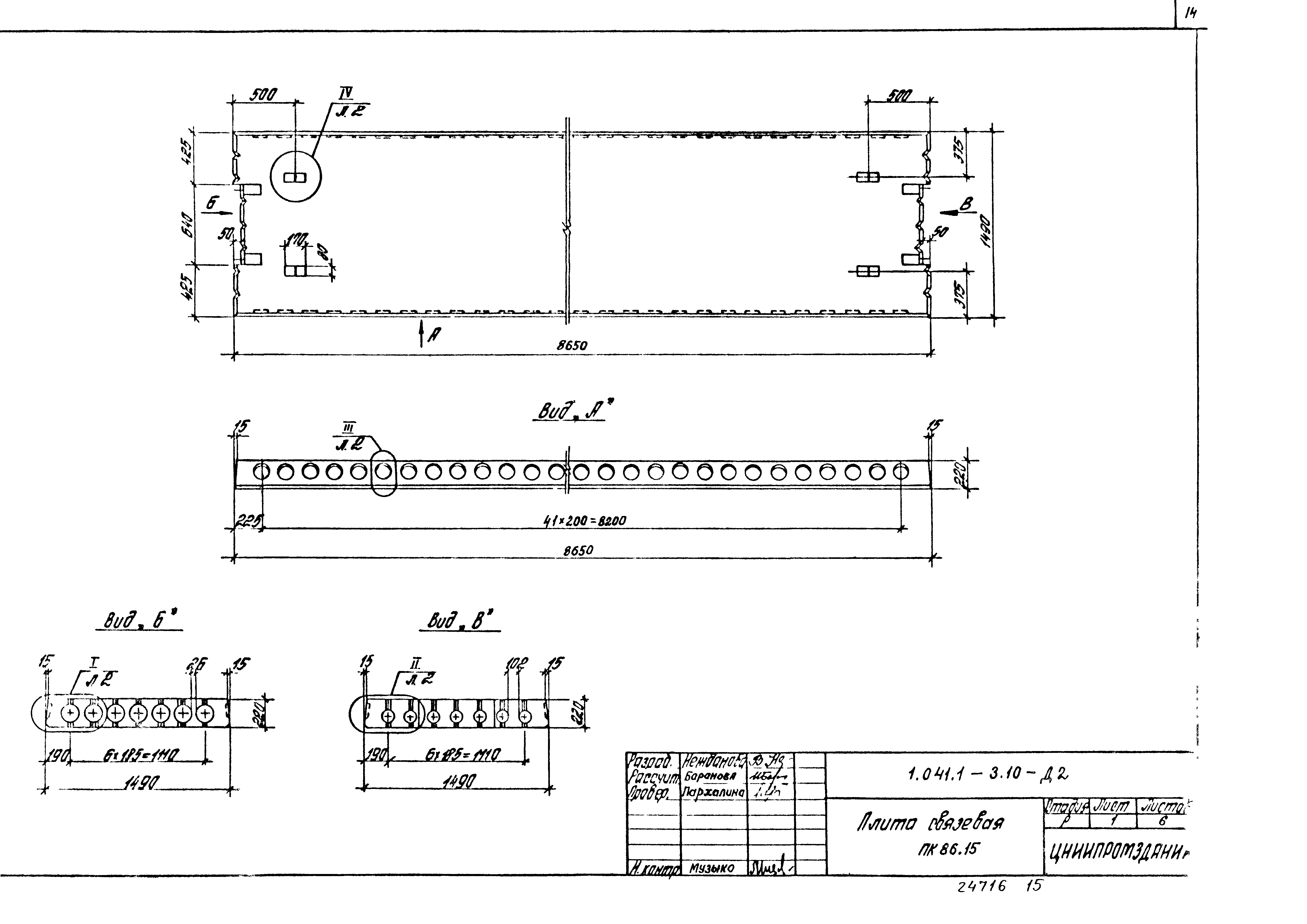 Серия 1.041.1-3