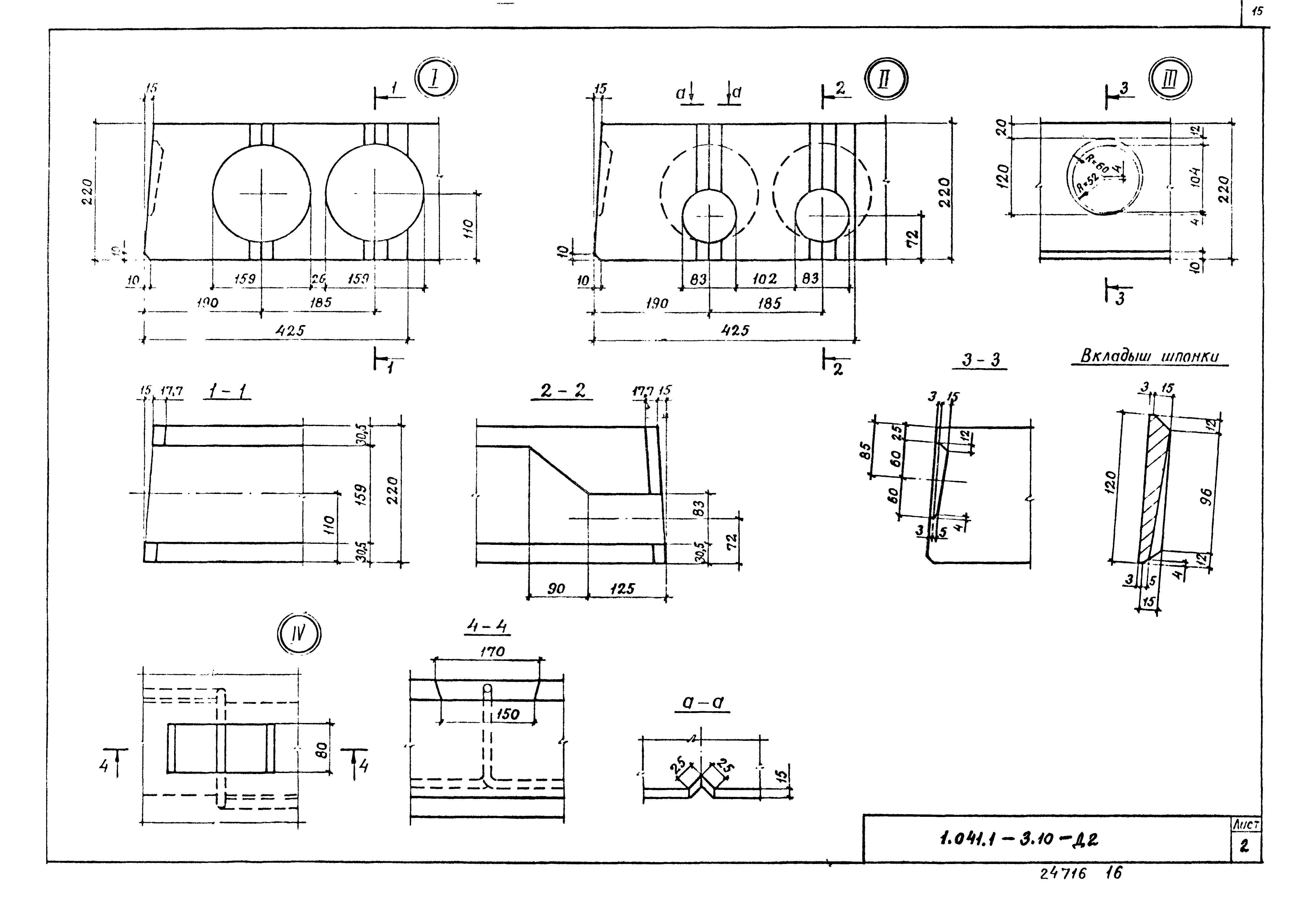 Серия 1.041.1-3