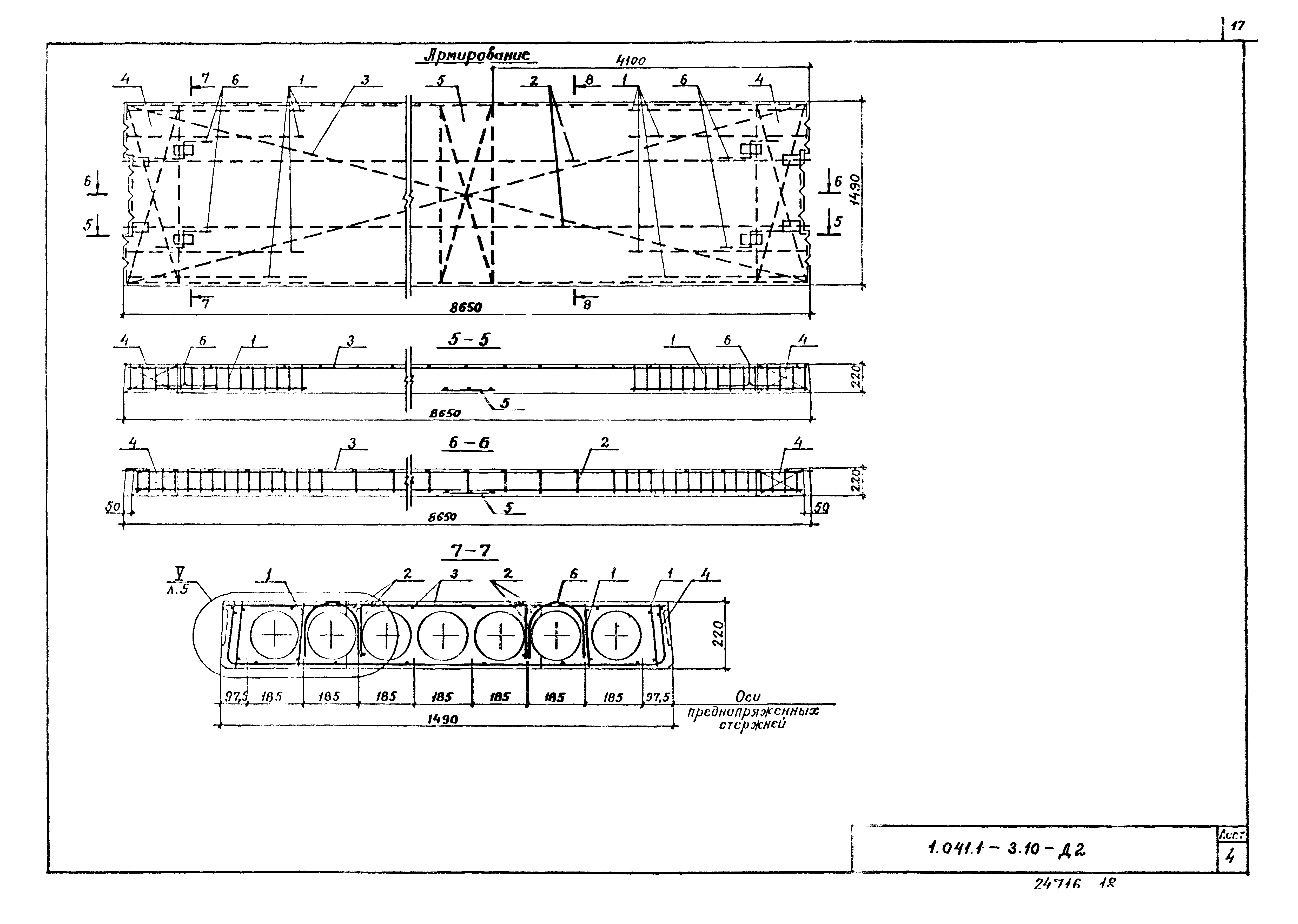 Серия 1.041.1-3