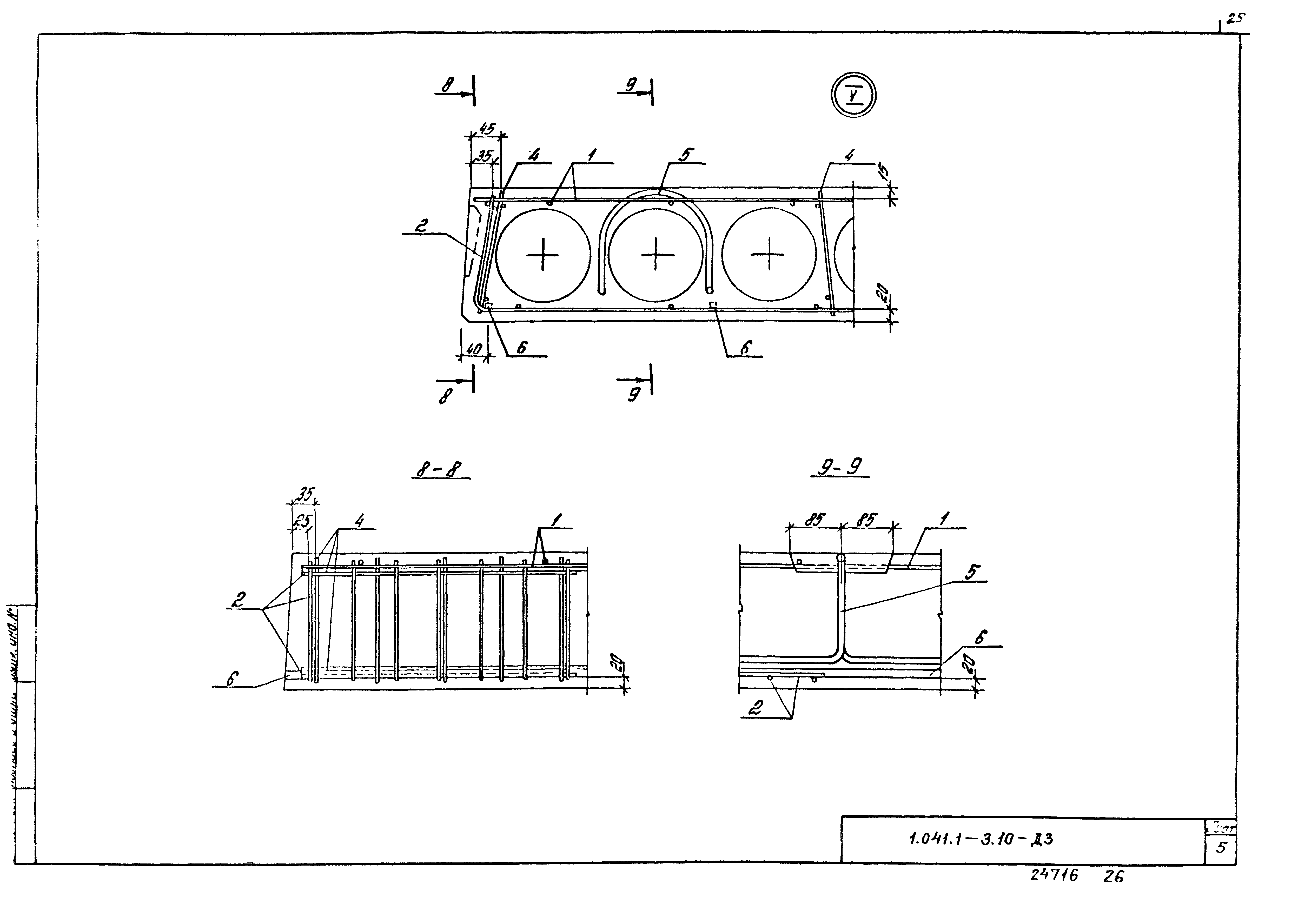 Серия 1.041.1-3