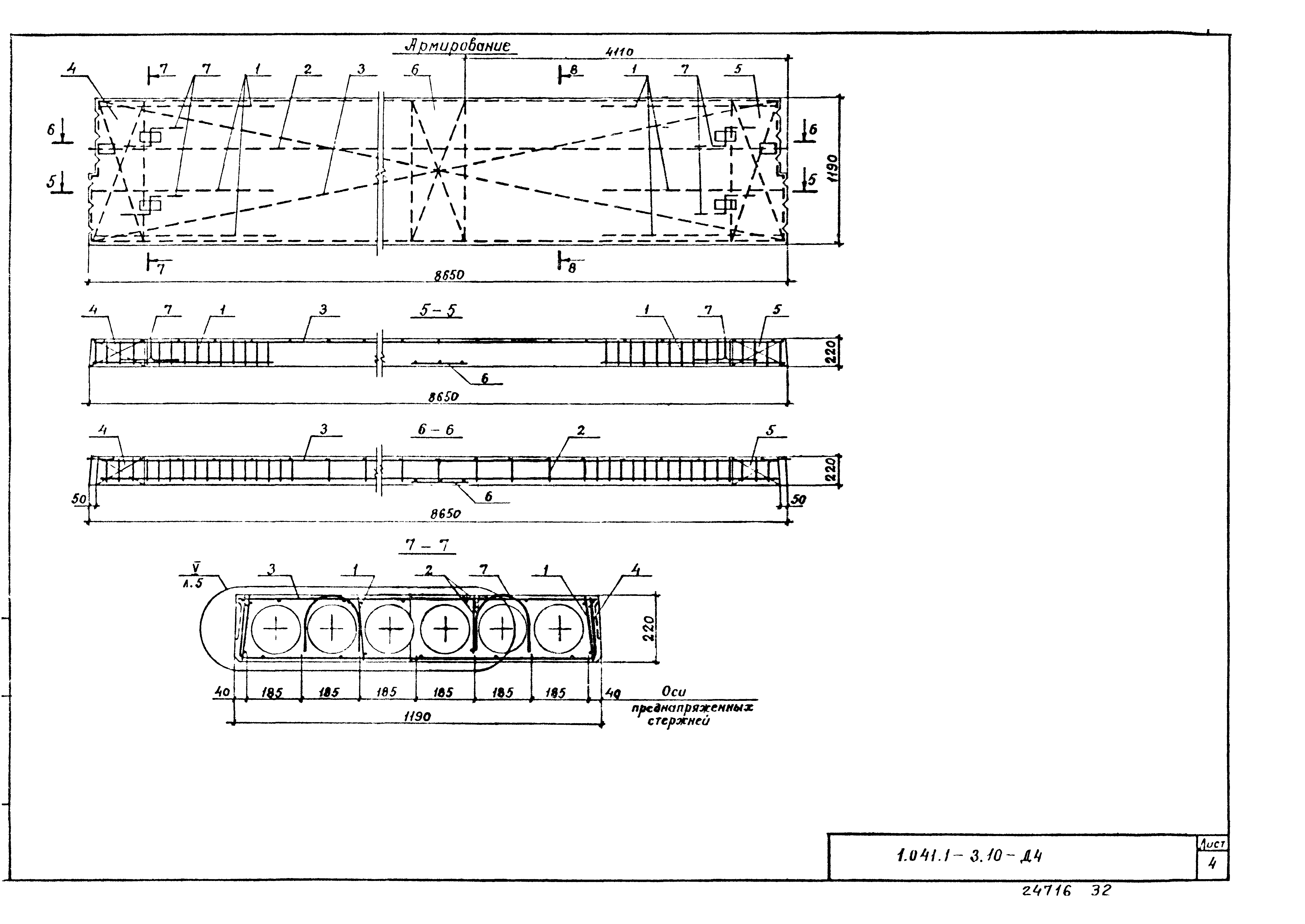 Серия 1.041.1-3