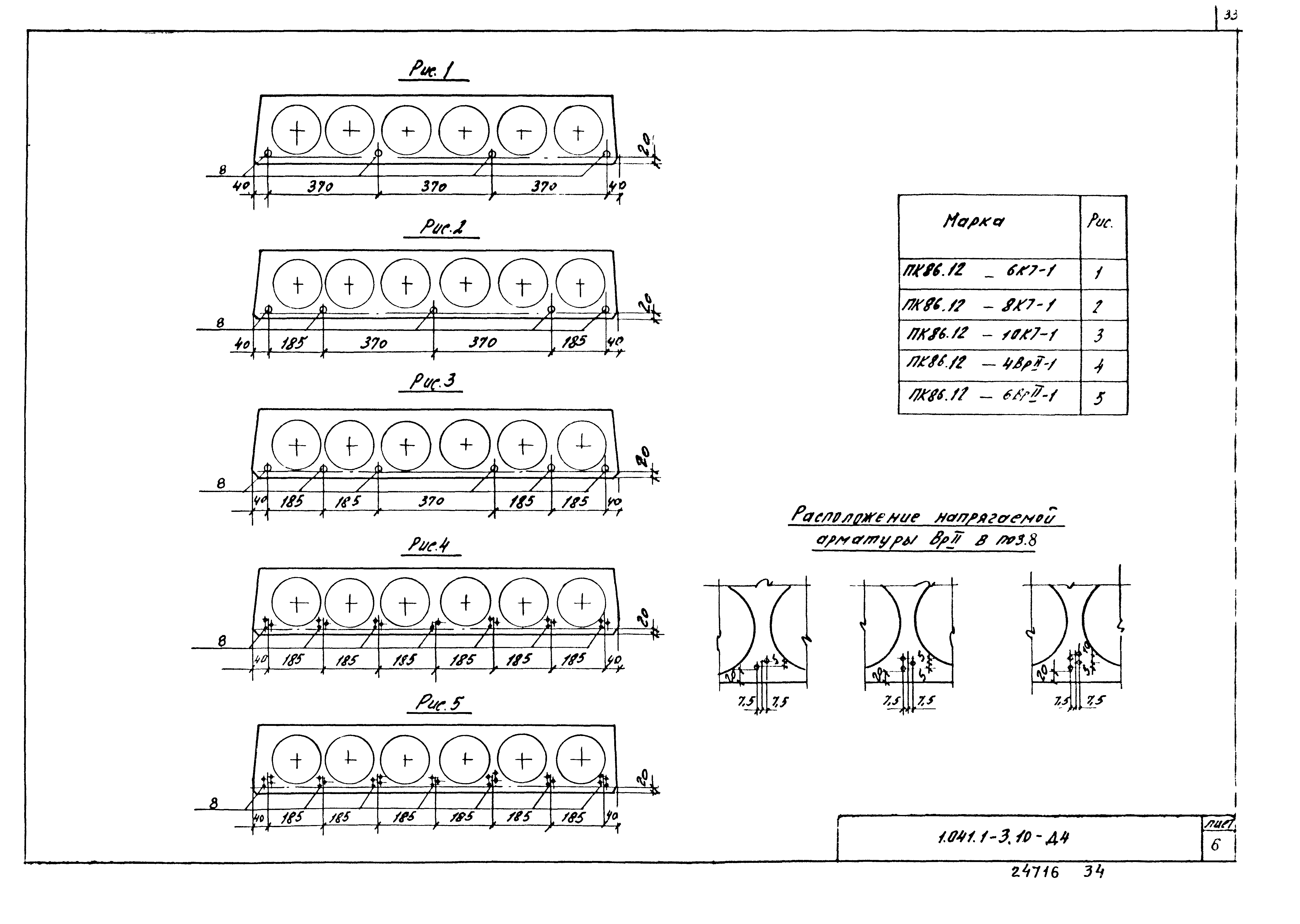 Серия 1.041.1-3