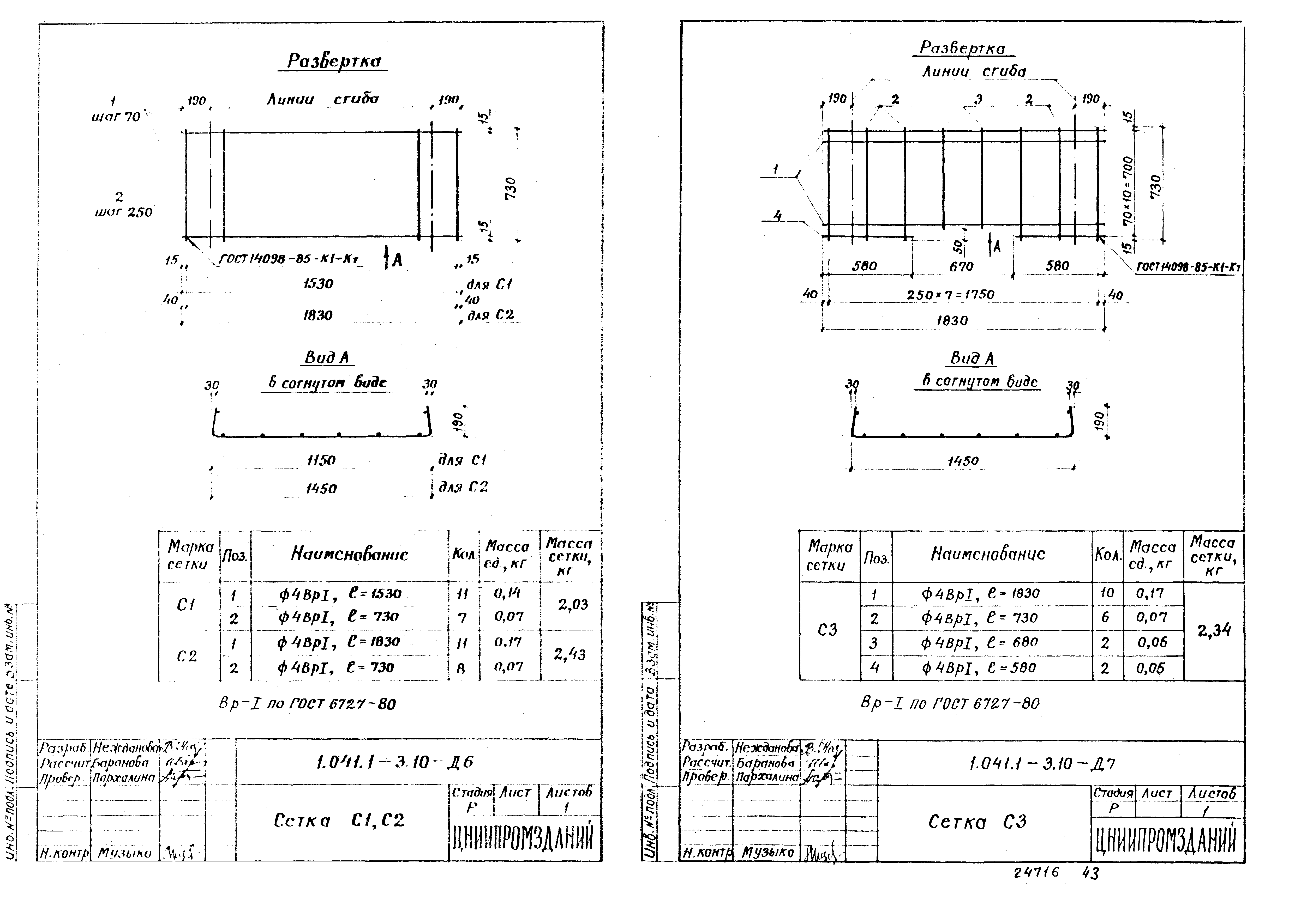 Серия 1.041.1-3