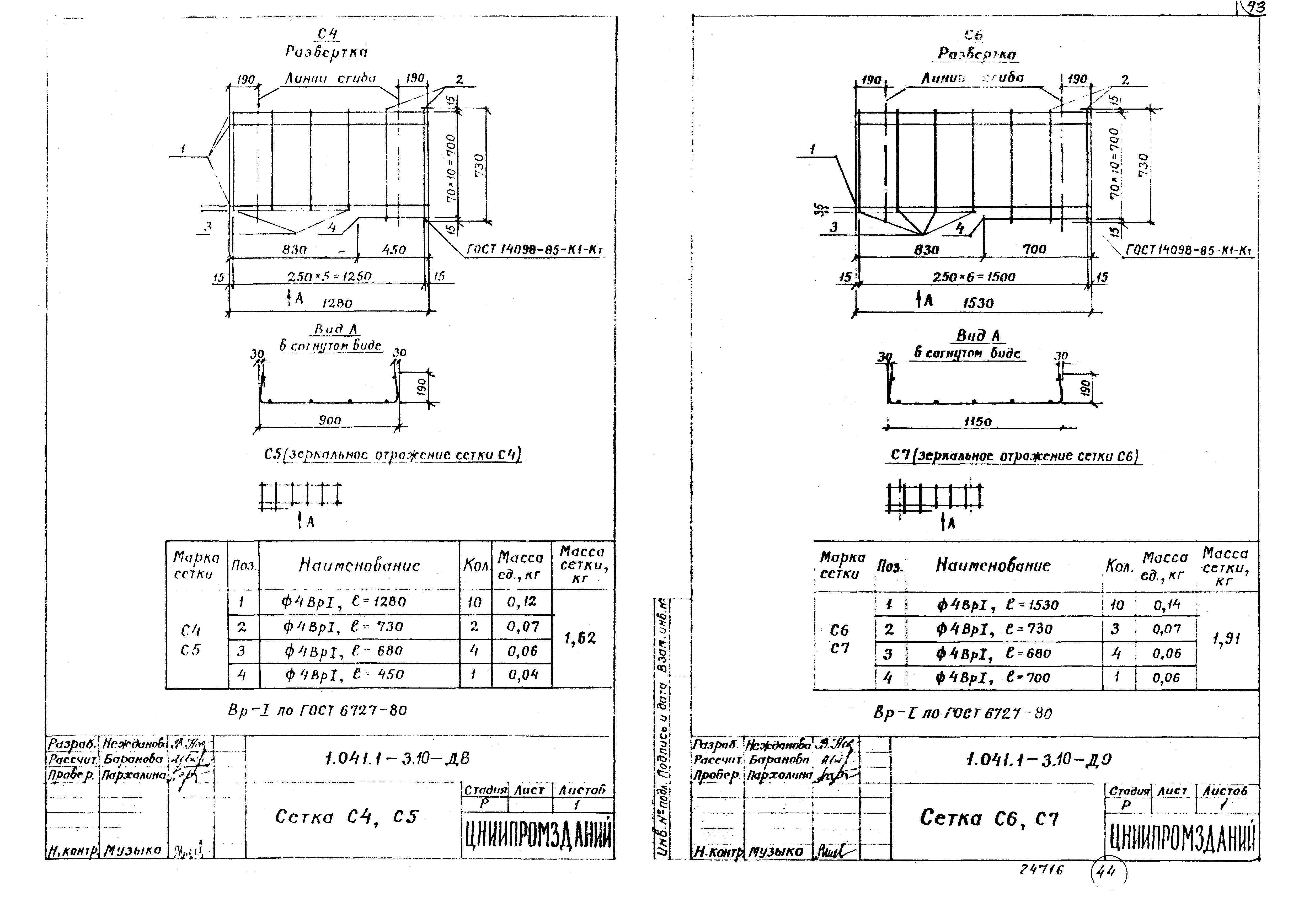 Серия 1.041.1-3