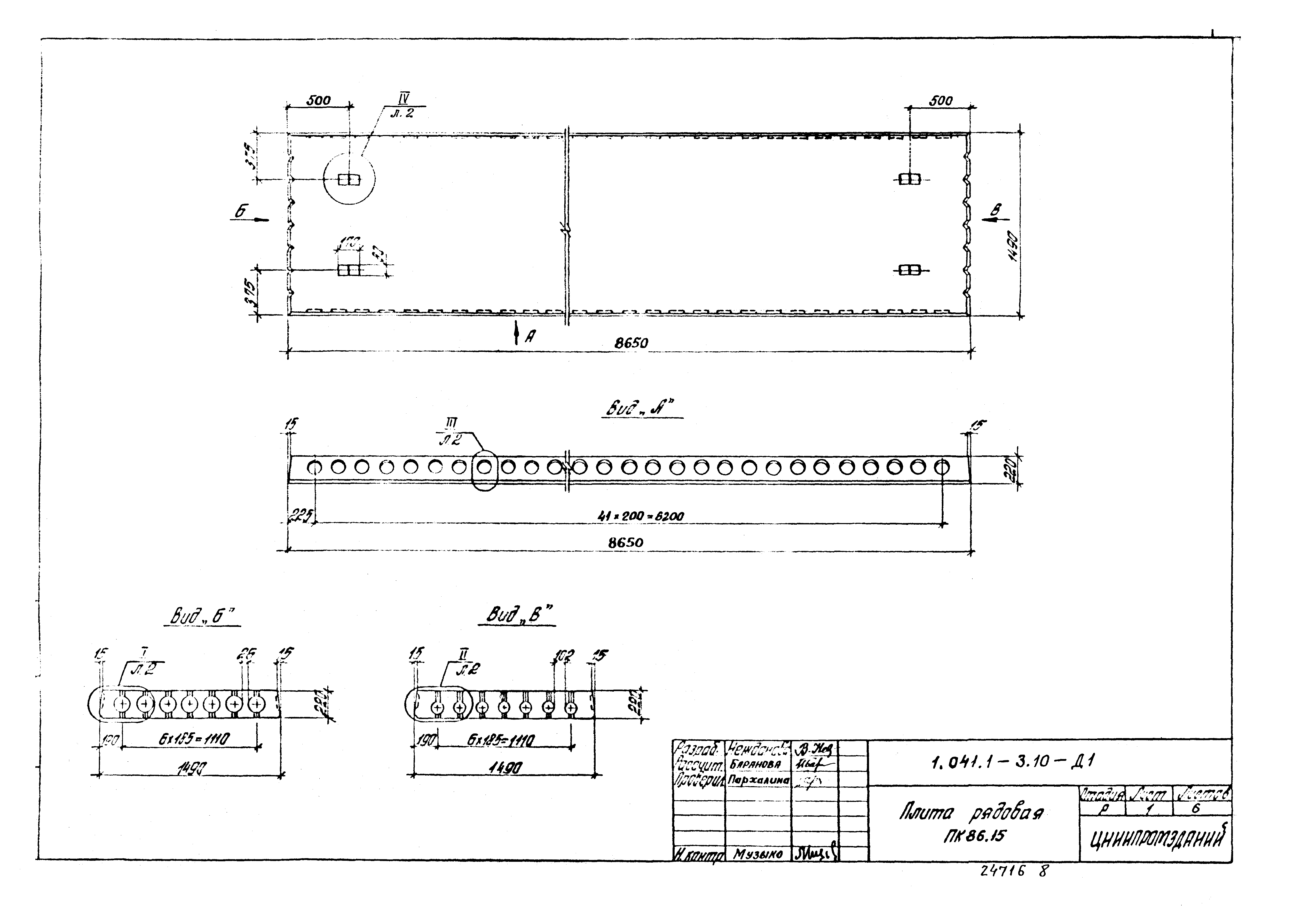 Серия 1.041.1-3