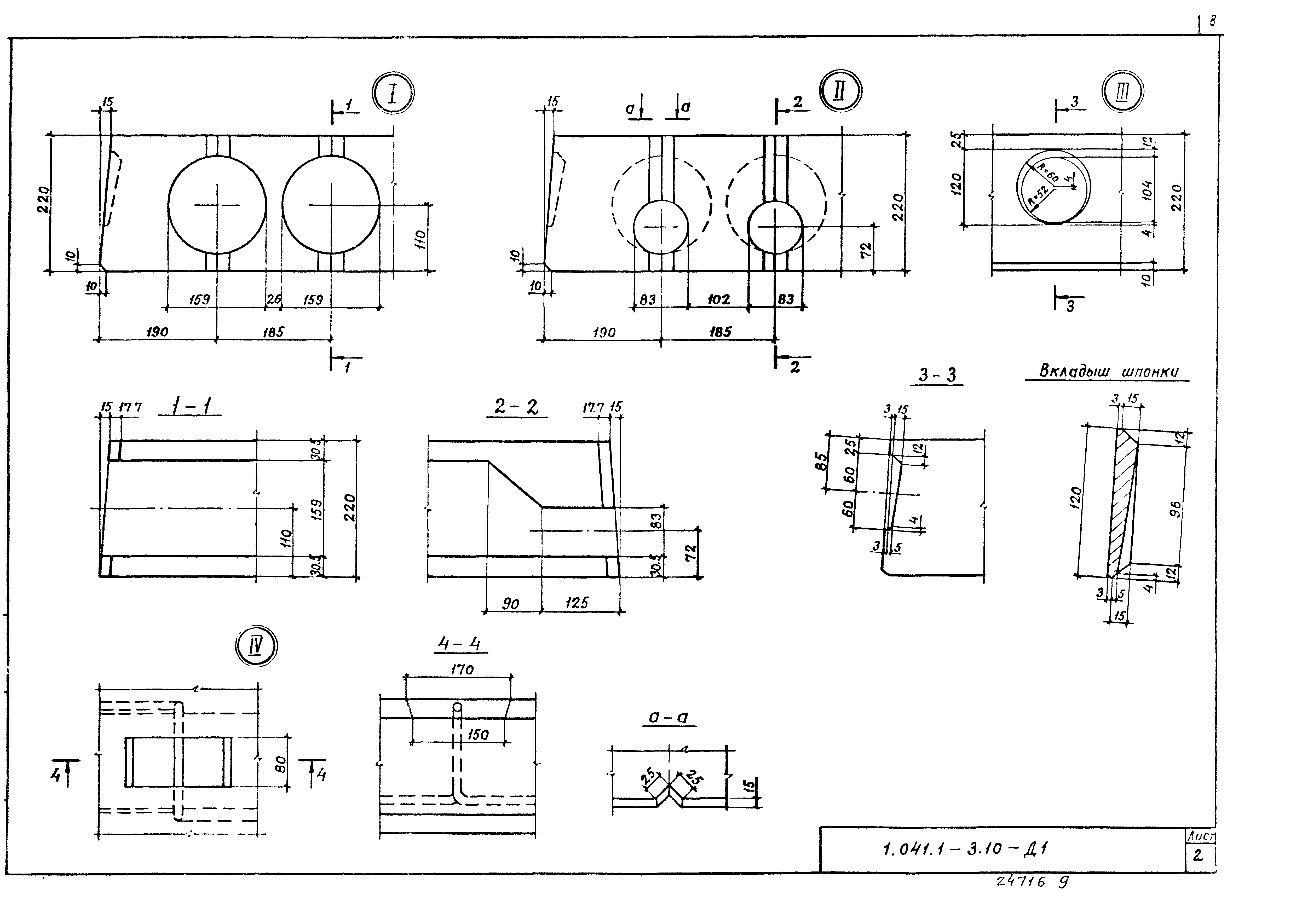 Серия 1.041.1-3