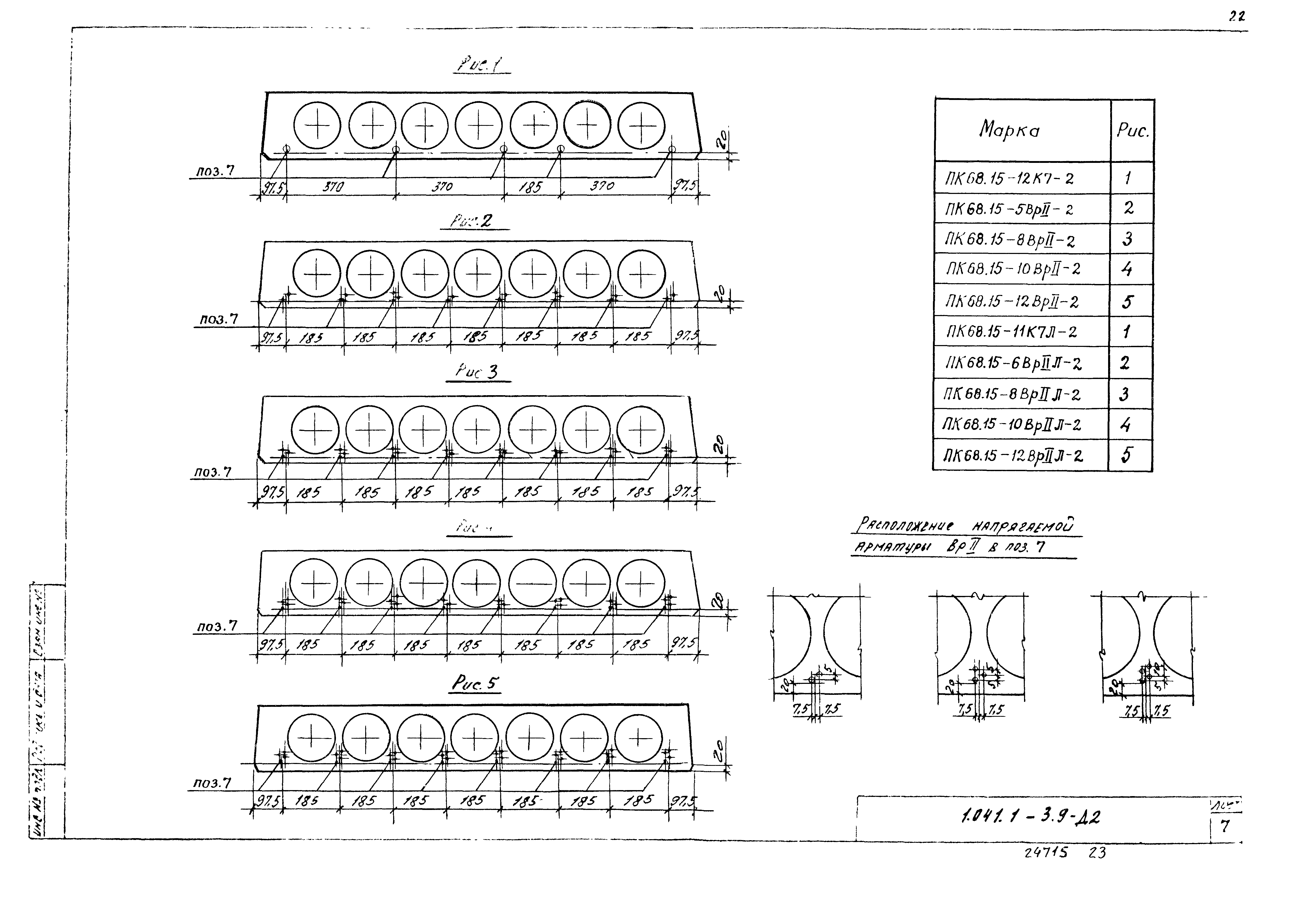 Серия 1.041.1-3