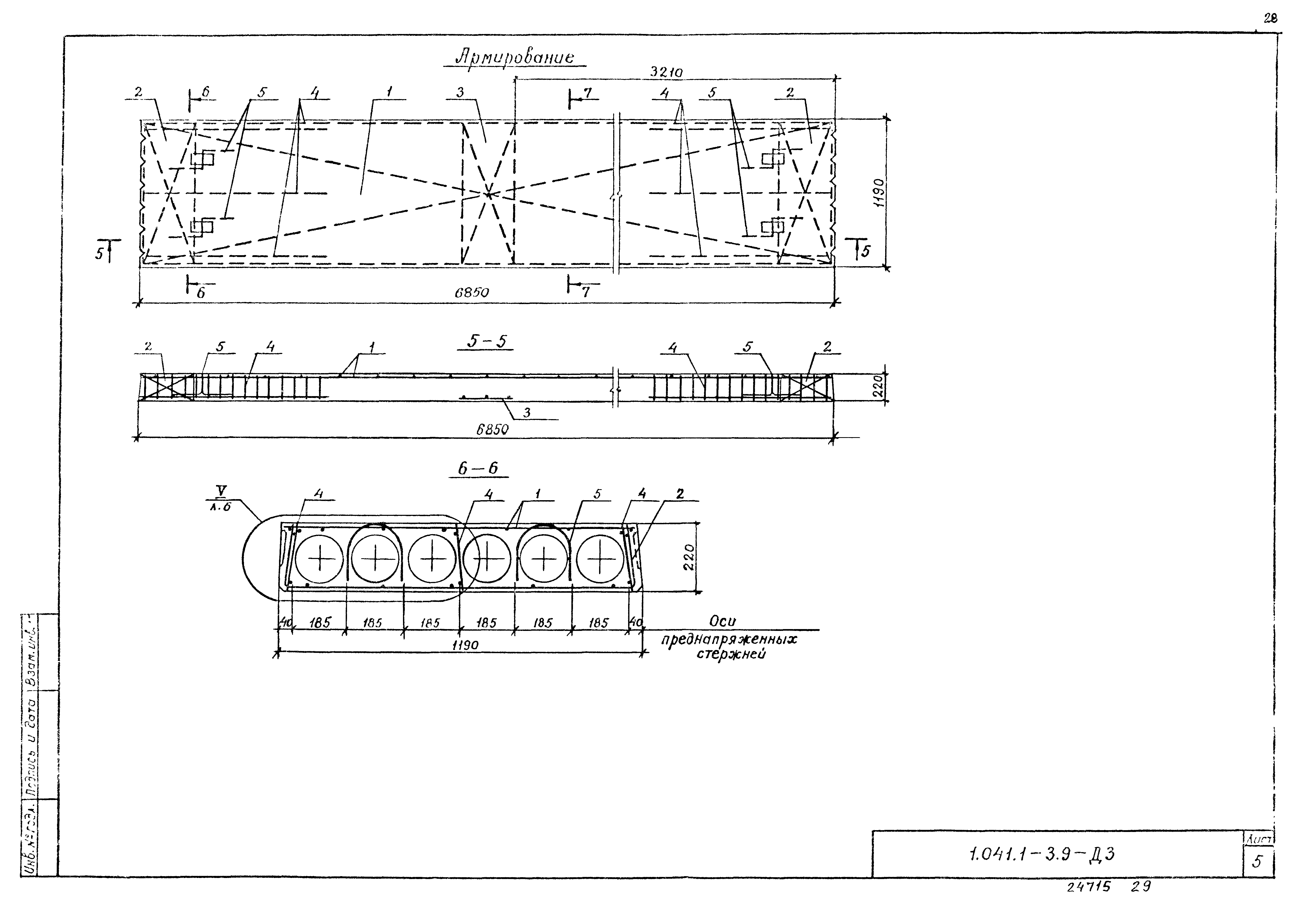 Серия 1.041.1-3