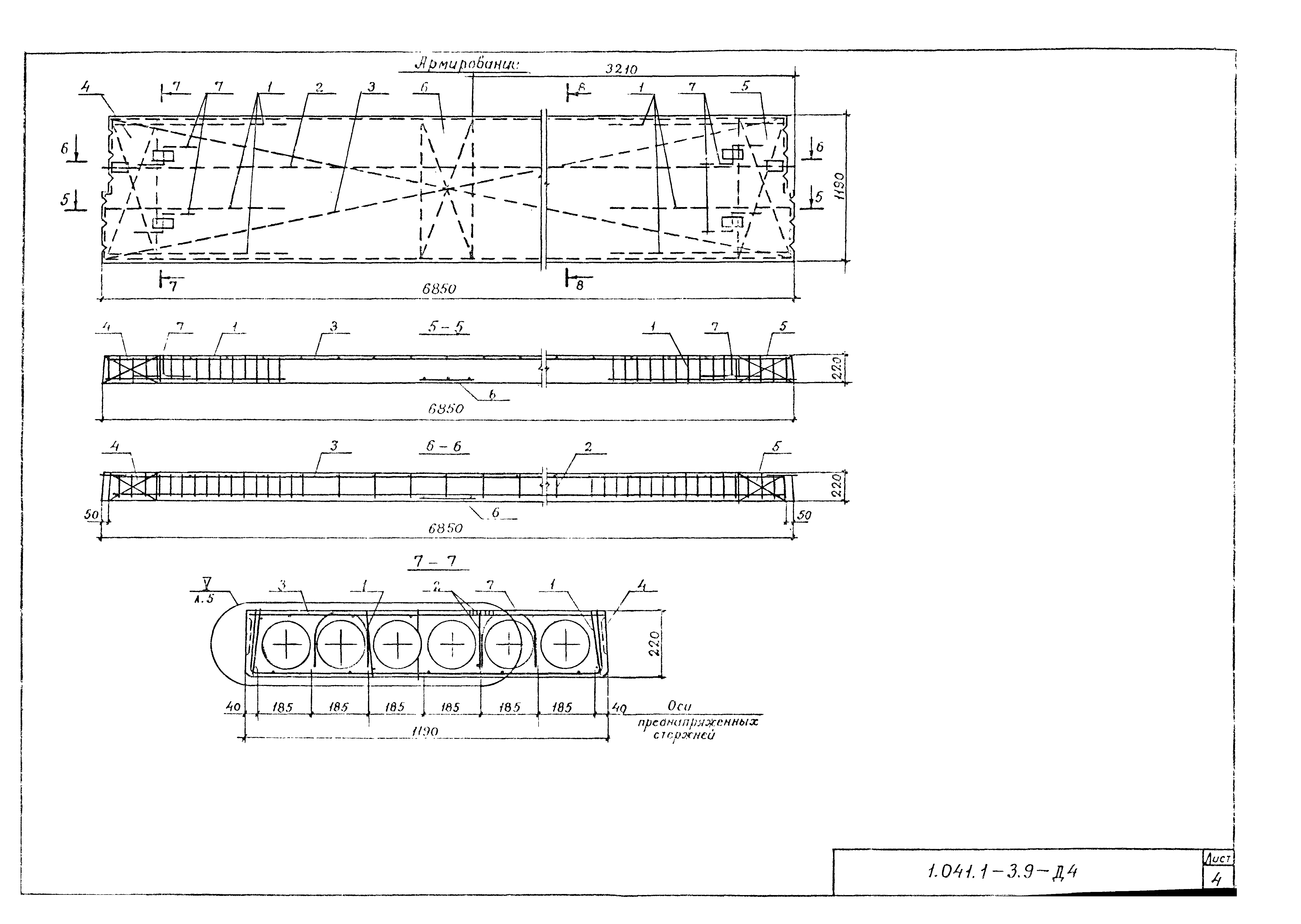 Серия 1.041.1-3