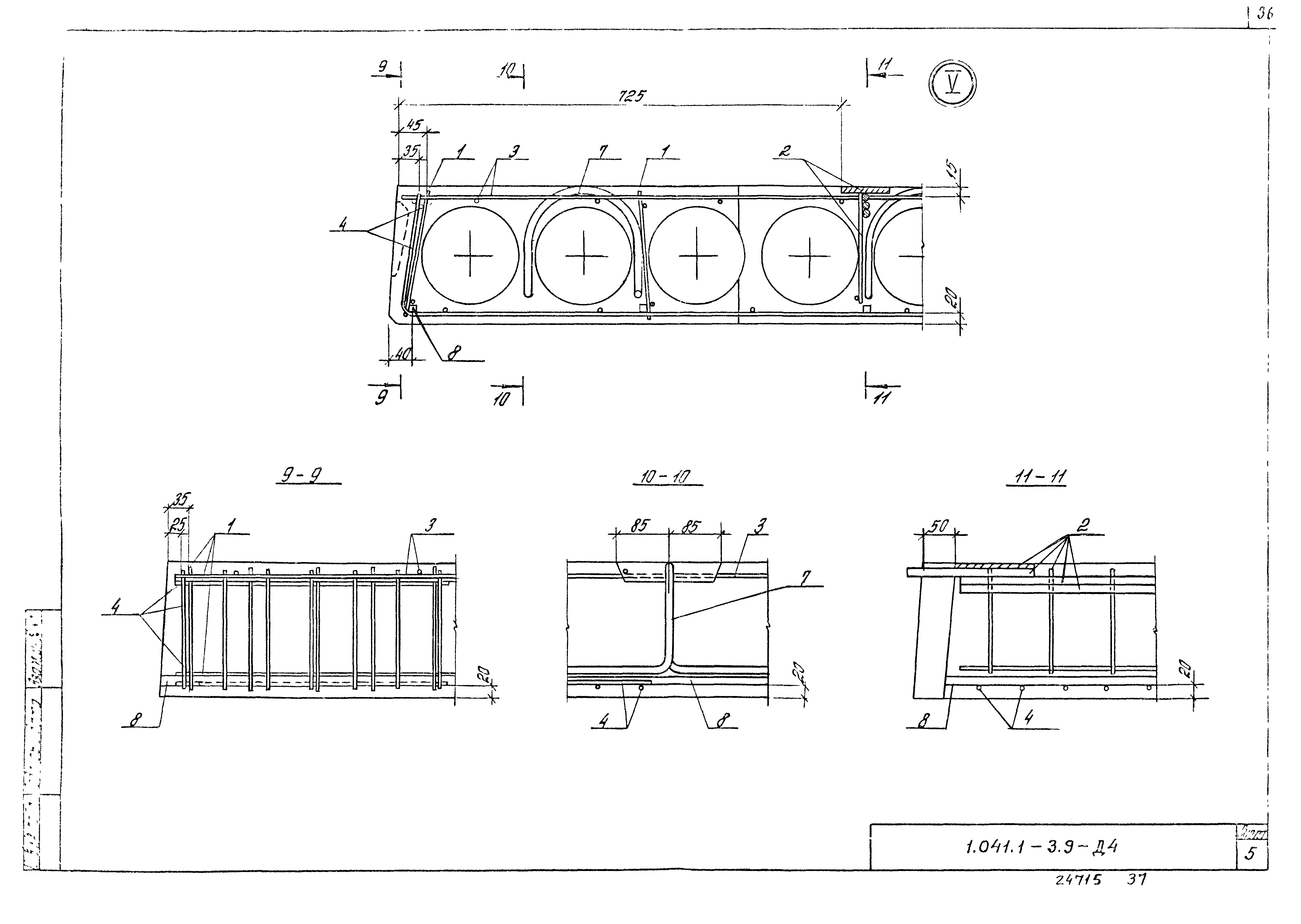 Серия 1.041.1-3