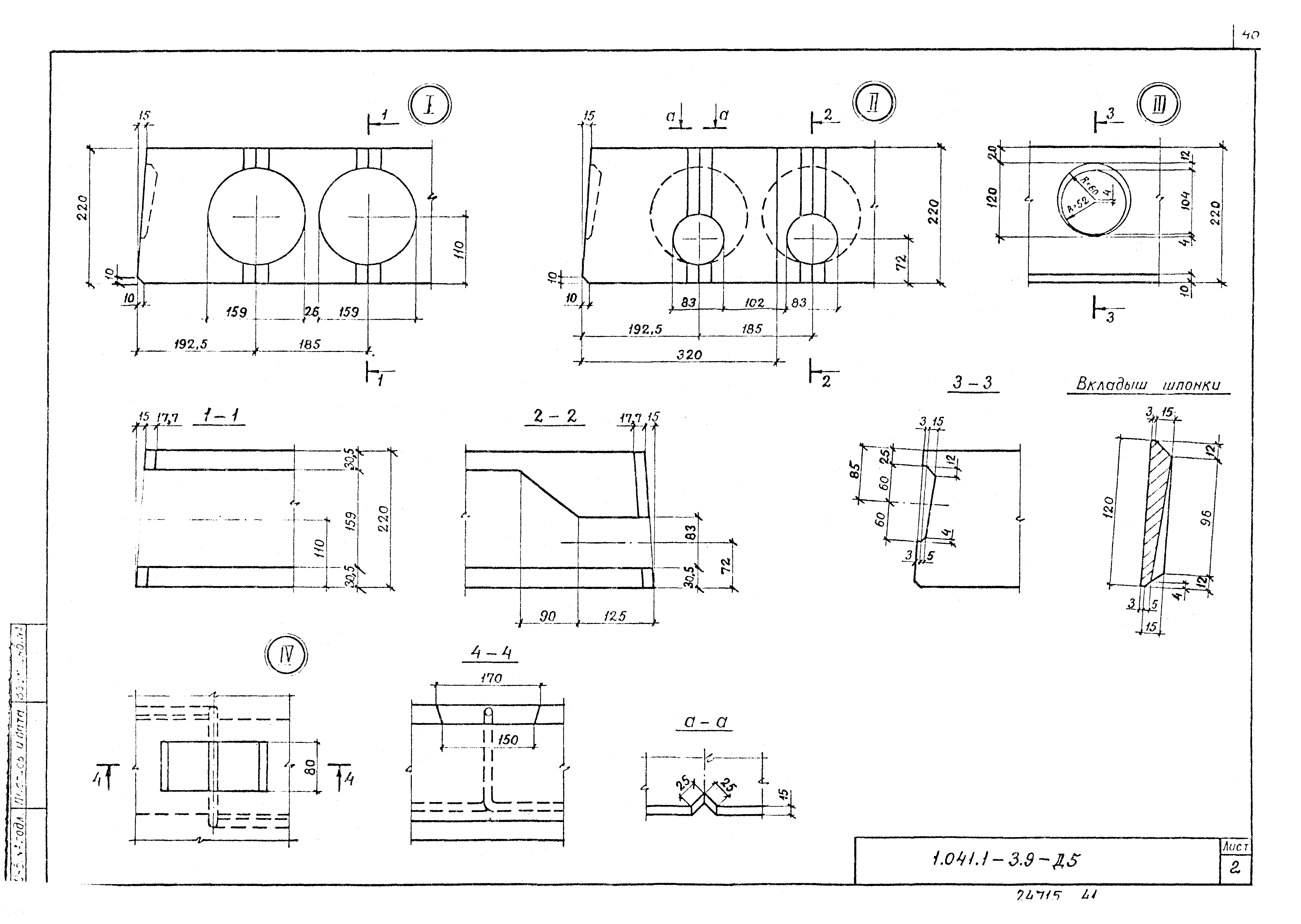 Серия 1.041.1-3