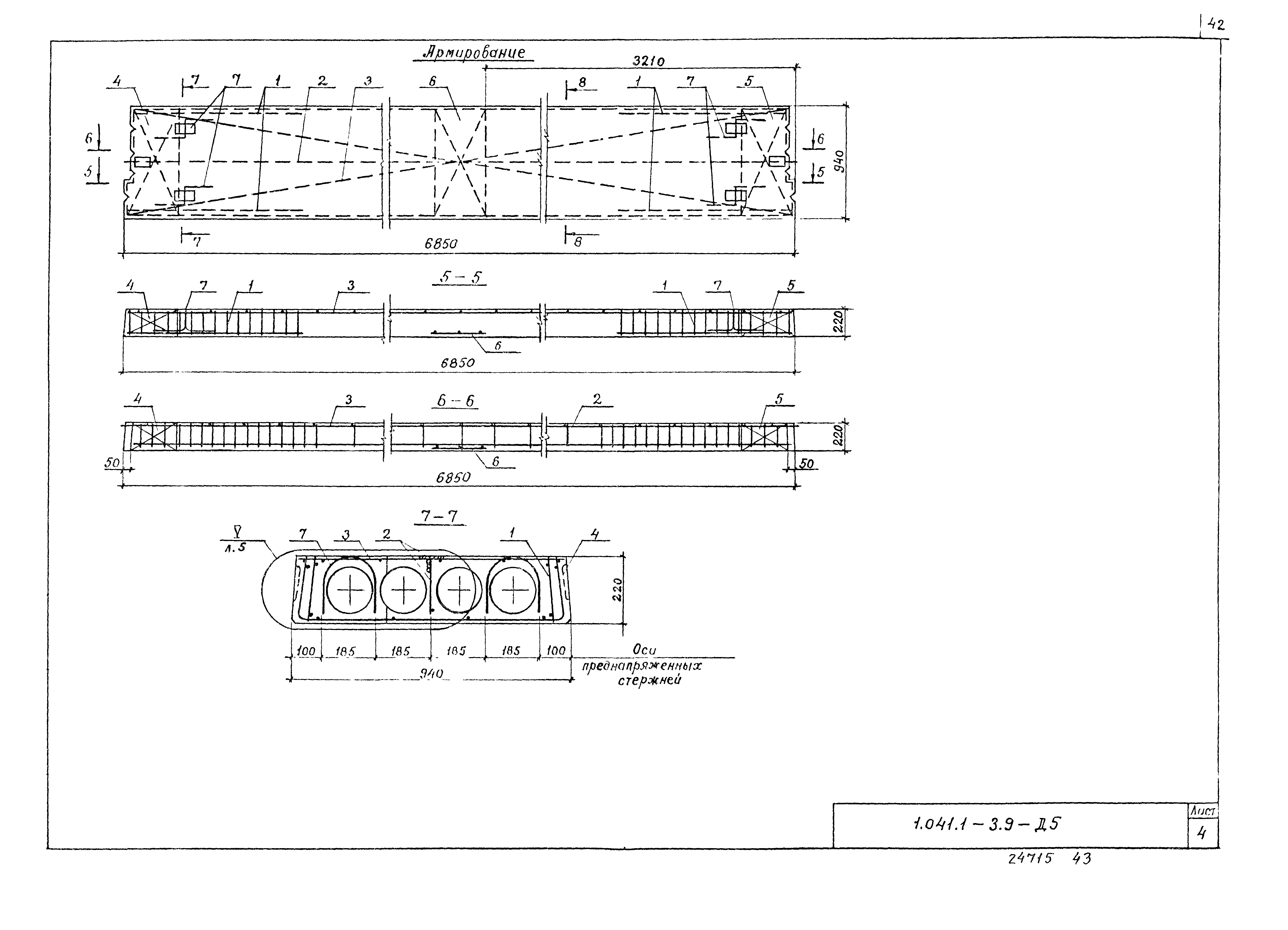 Серия 1.041.1-3