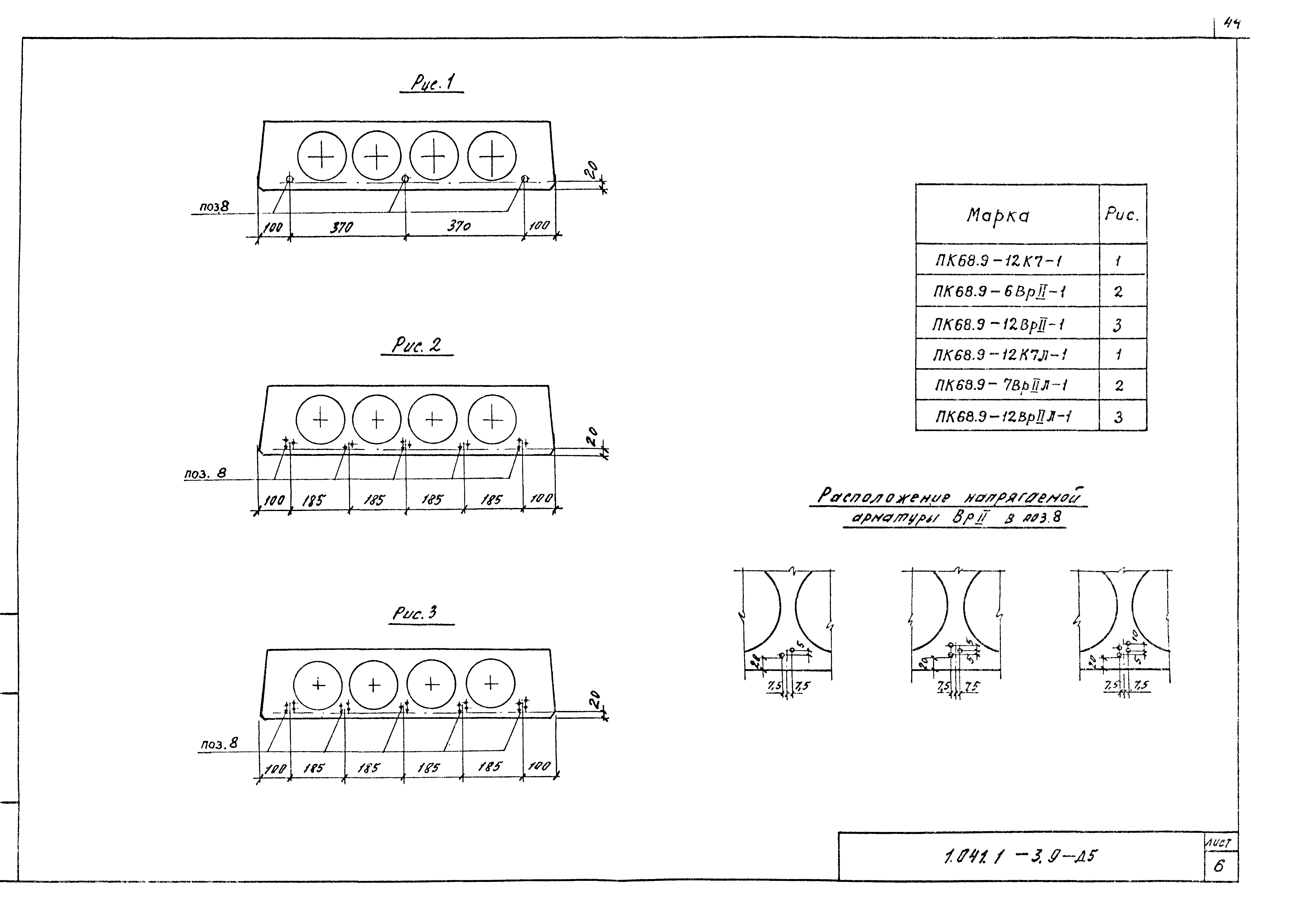 Серия 1.041.1-3