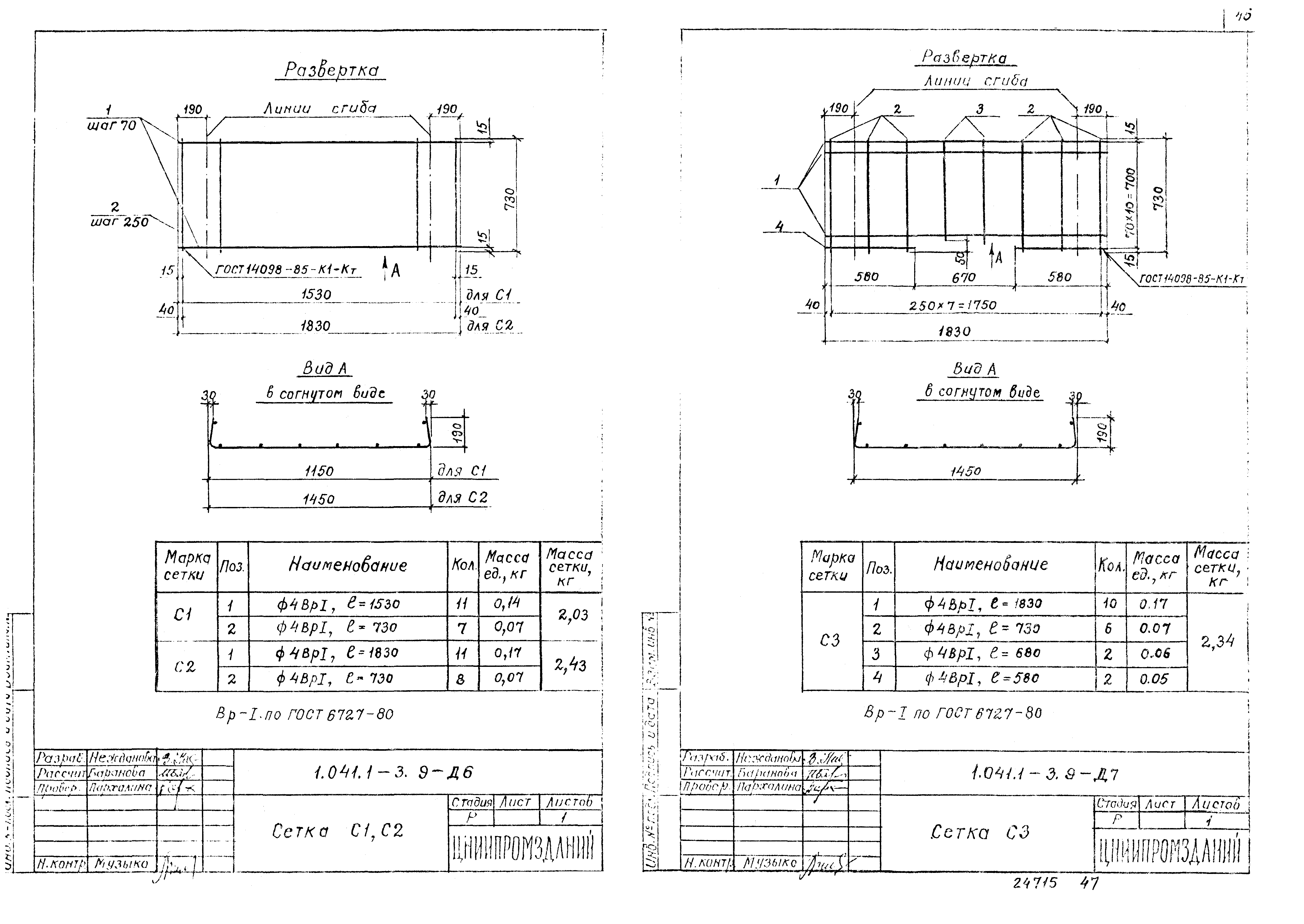 Серия 1.041.1-3