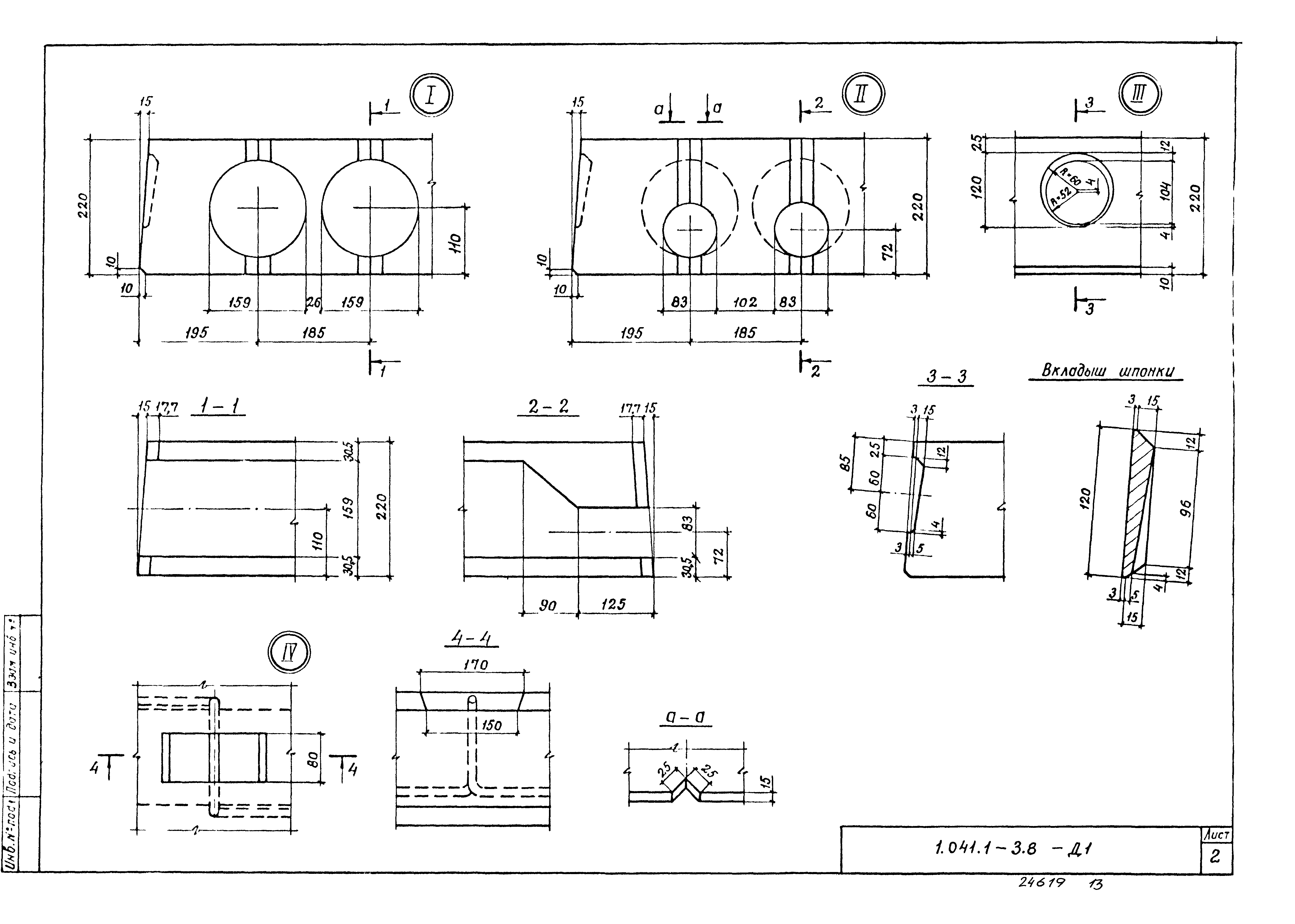 Серия 1.041.1-3