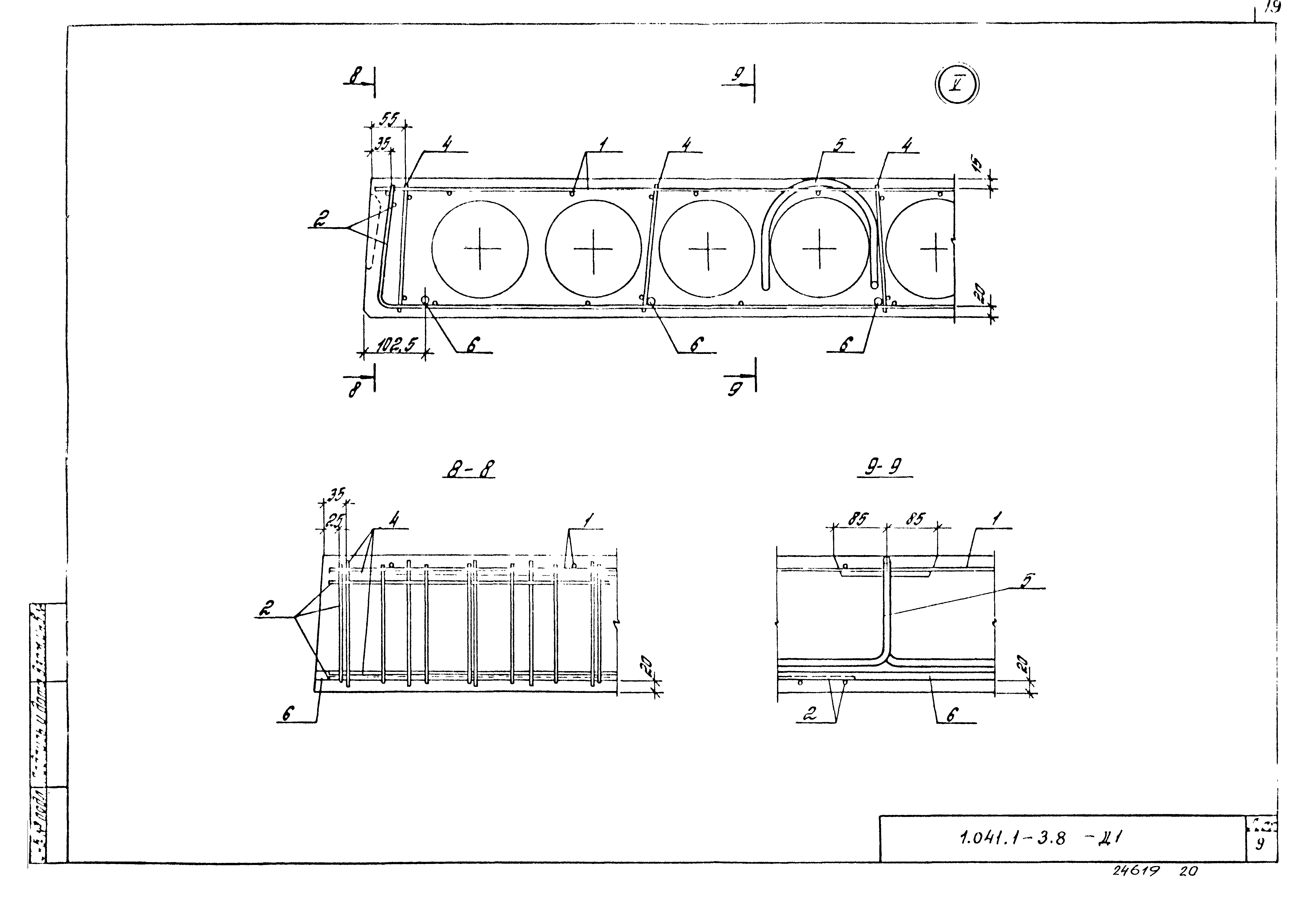 Серия 1.041.1-3