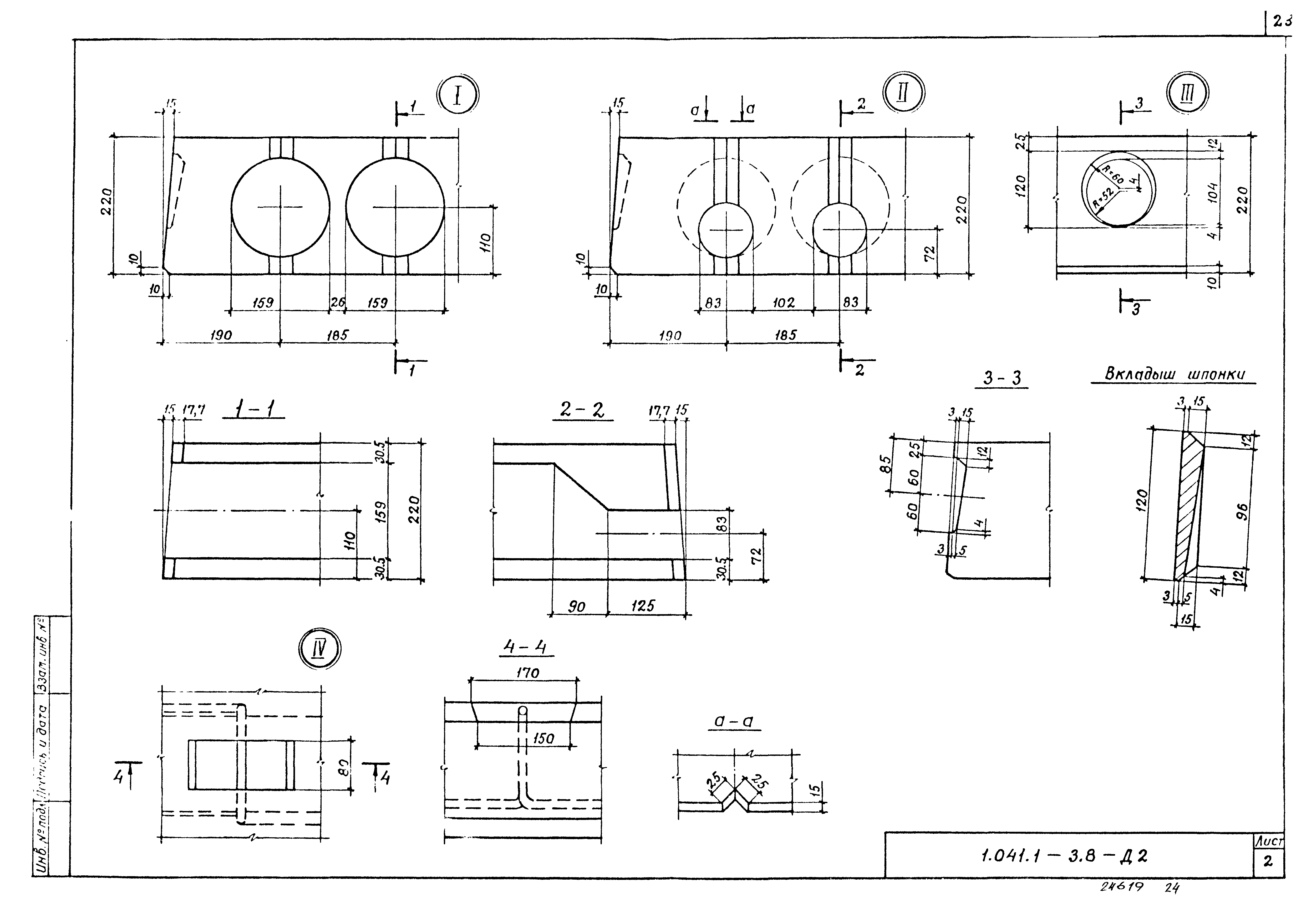 Серия 1.041.1-3