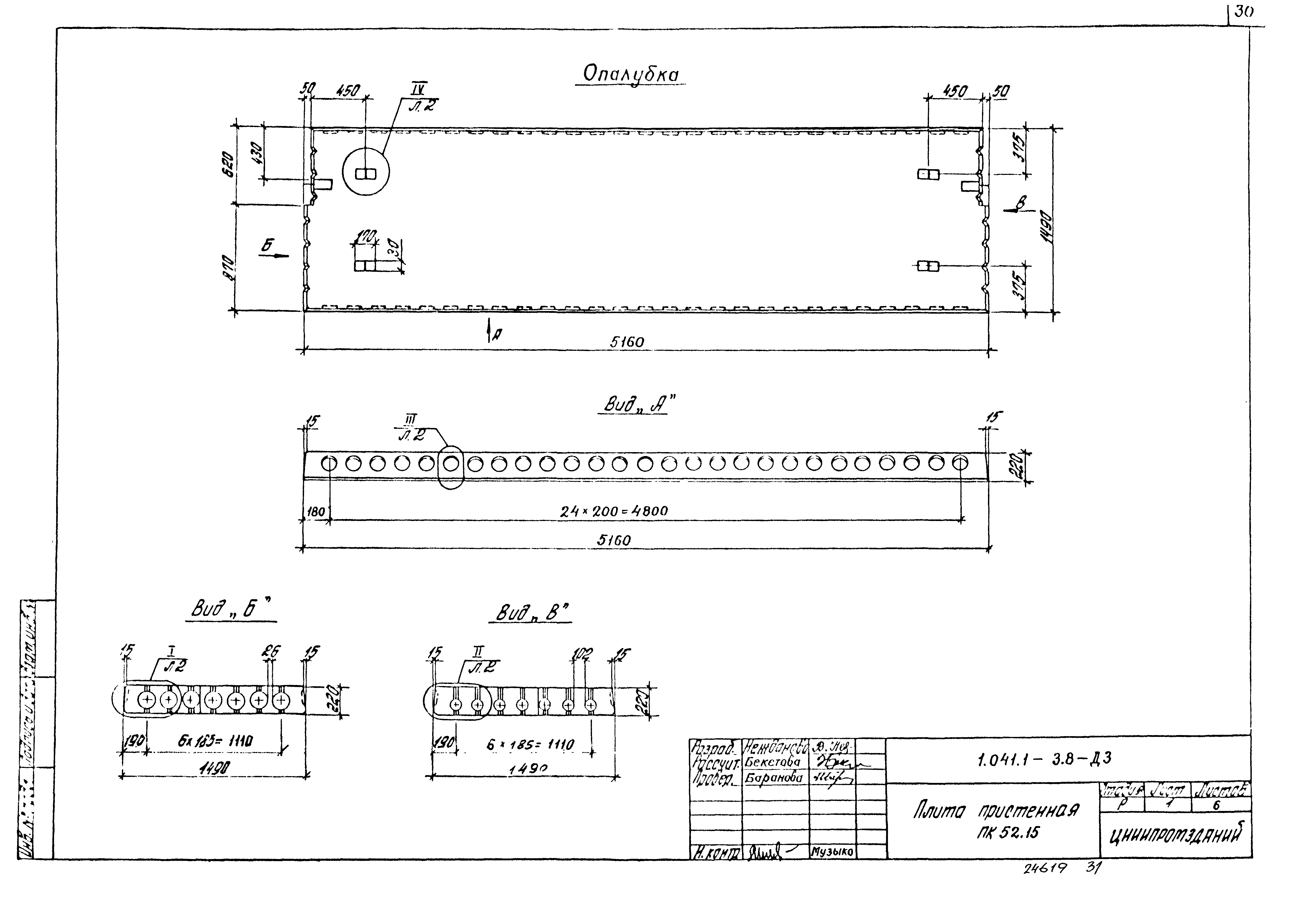 Серия 1.041.1-3