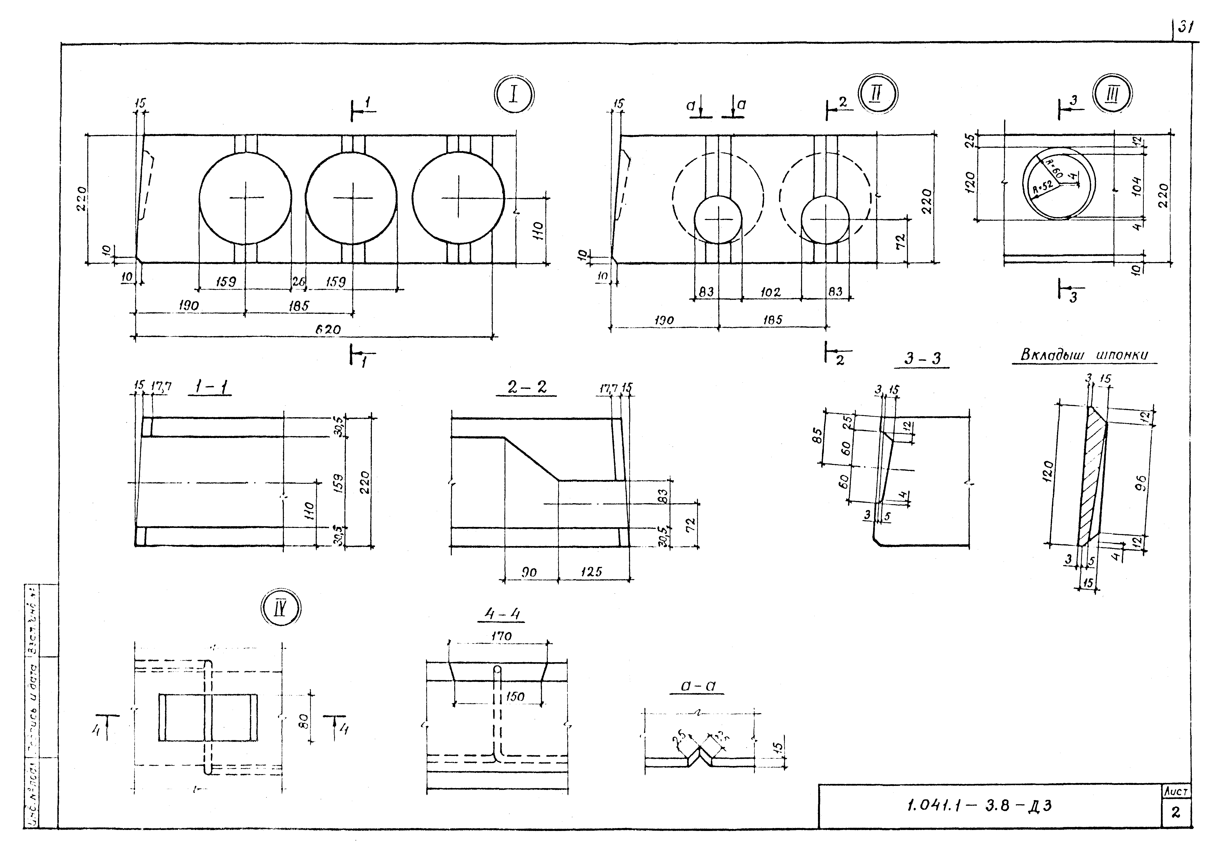 Серия 1.041.1-3