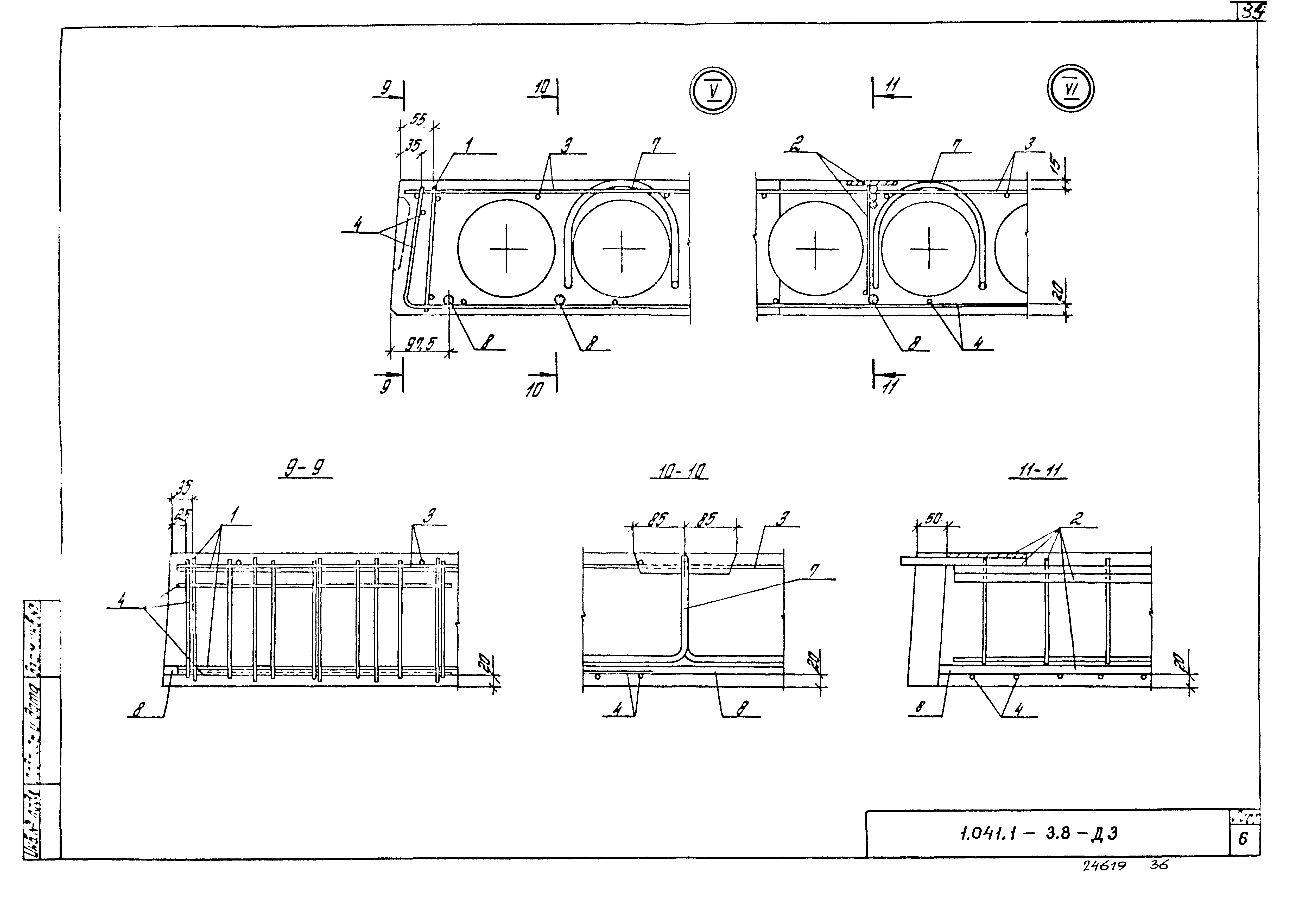 Серия 1.041.1-3