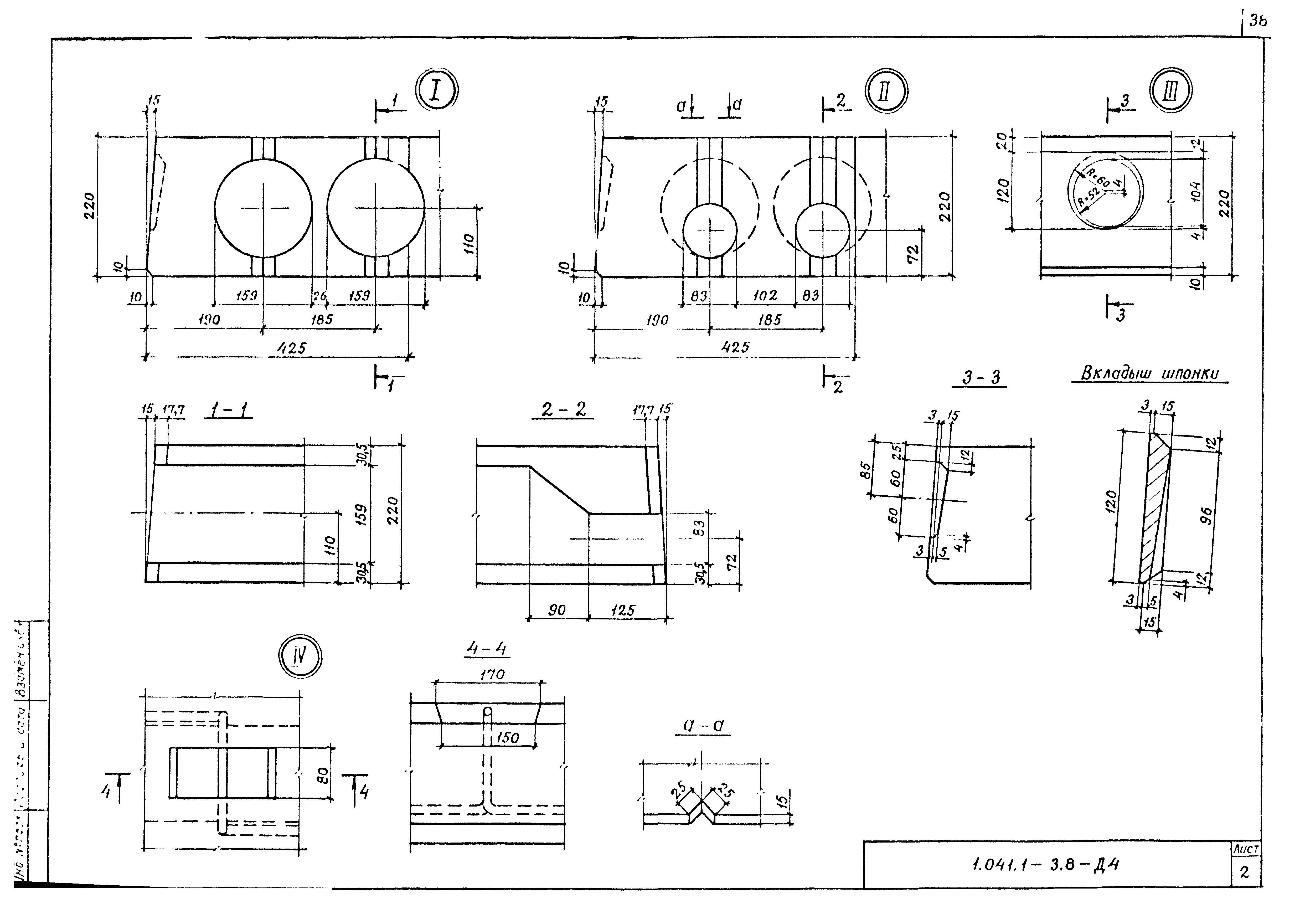 Серия 1.041.1-3