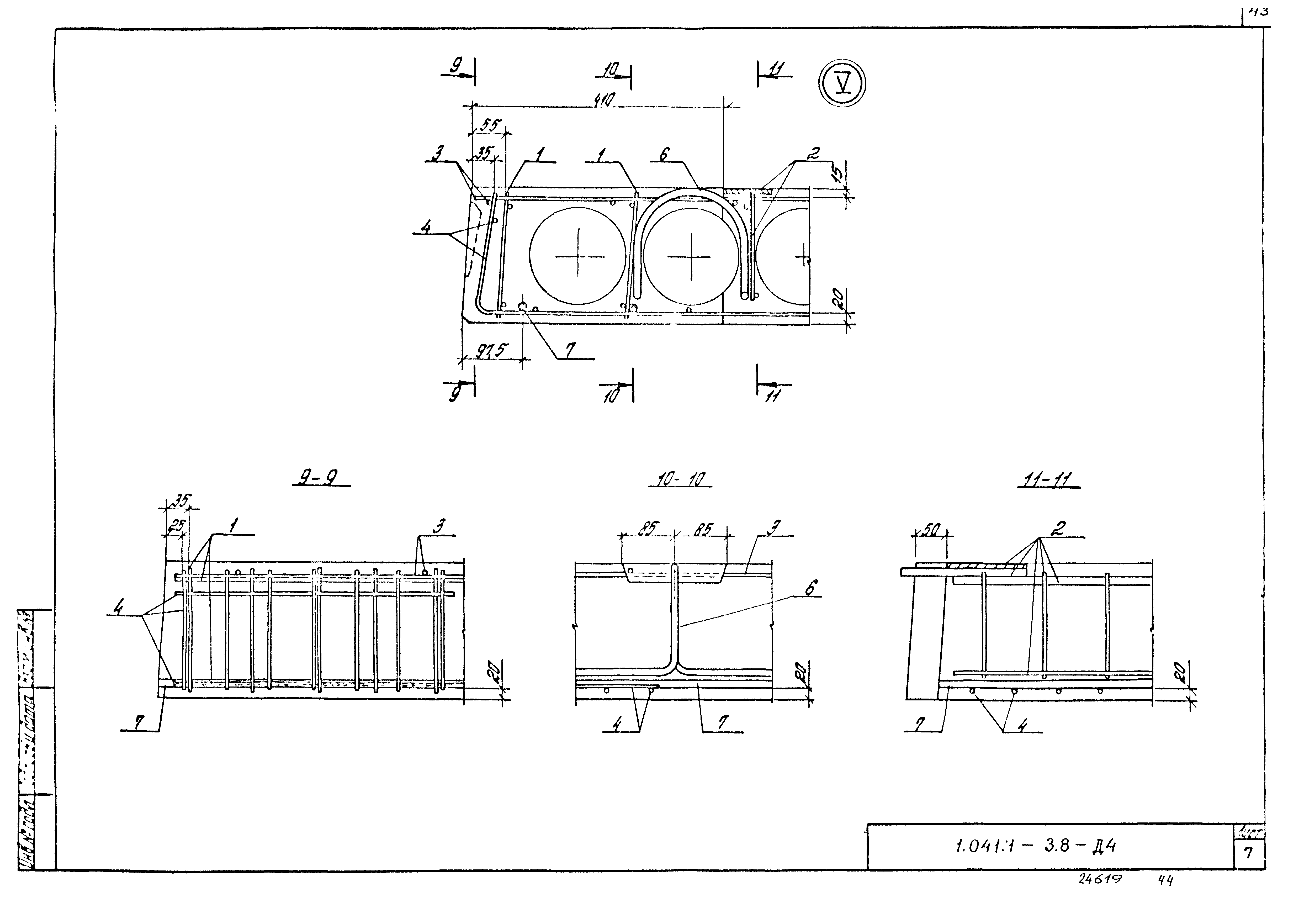 Серия 1.041.1-3